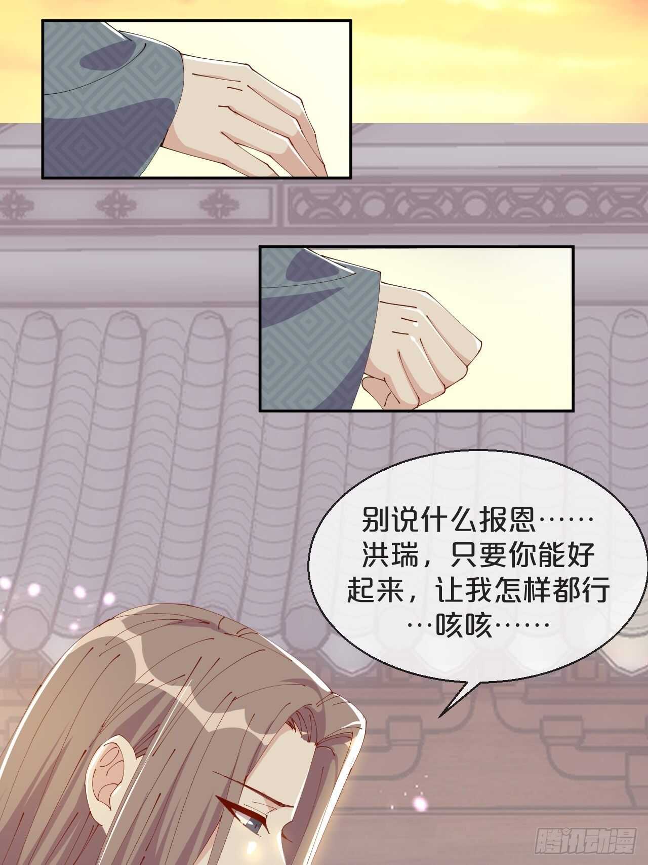 月老不懂爱韩漫全集-第50话-是希望还是绝望？无删减无遮挡章节图片 