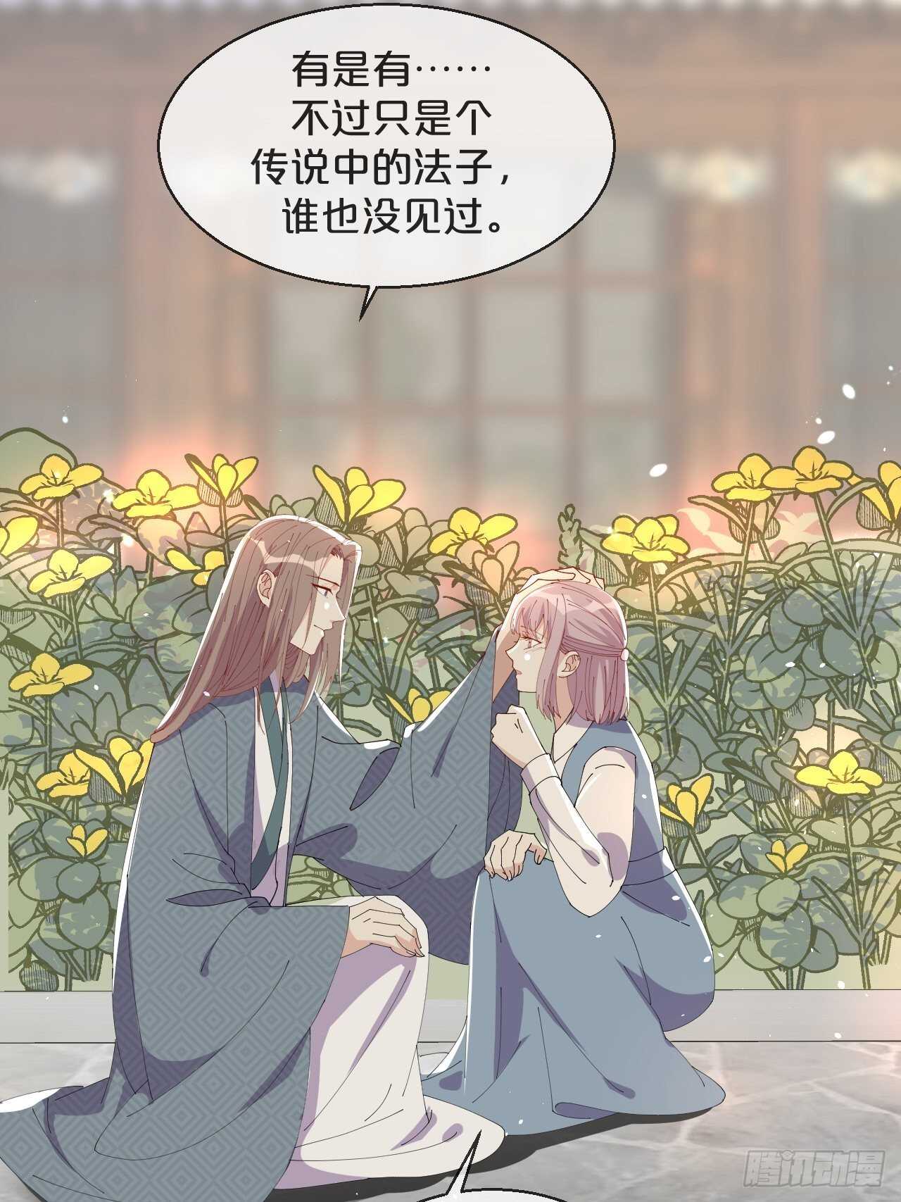月老不懂爱韩漫全集-第50话-是希望还是绝望？无删减无遮挡章节图片 