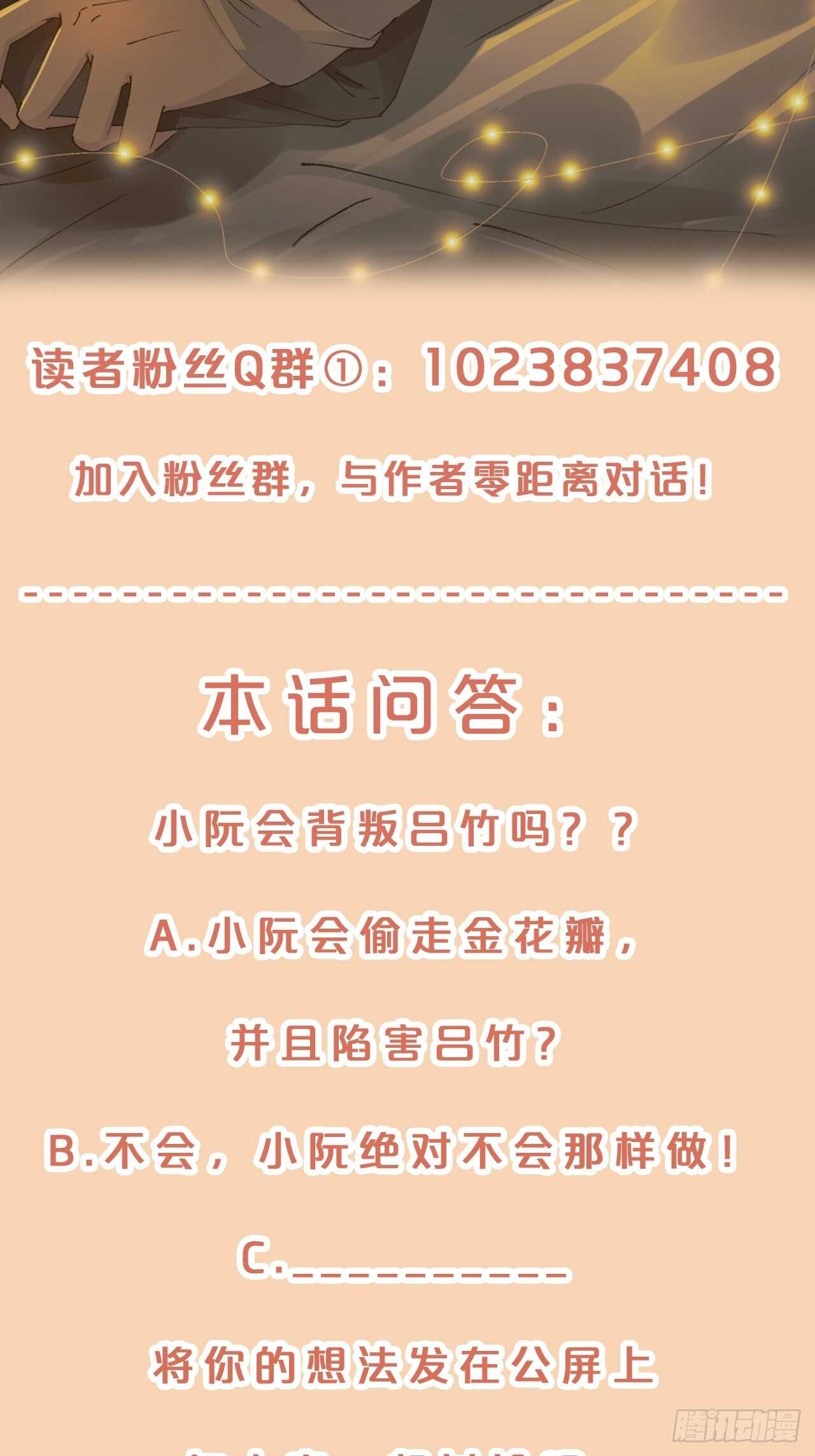 月老不懂爱韩漫全集-第50话-是希望还是绝望？无删减无遮挡章节图片 