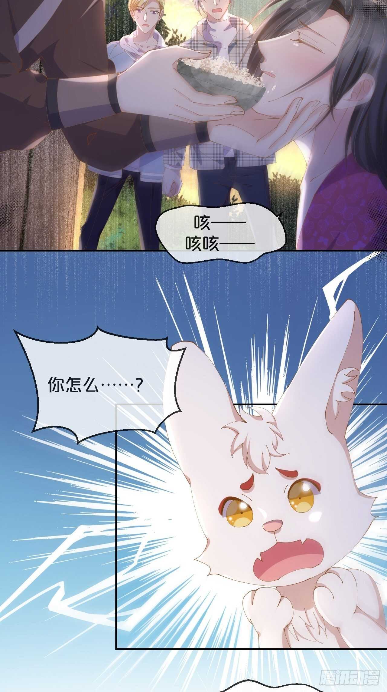 月老不懂爱韩漫全集-第50话-是希望还是绝望？无删减无遮挡章节图片 