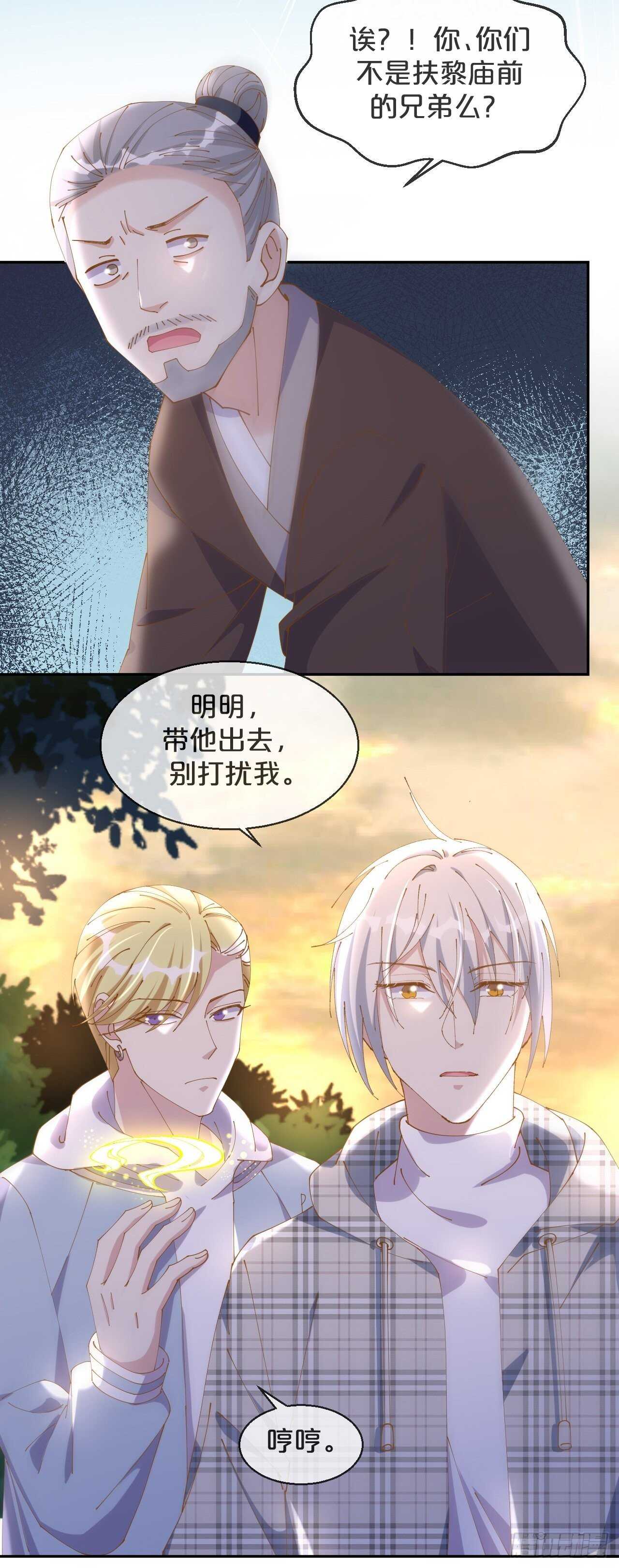 月老不懂爱韩漫全集-第50话-是希望还是绝望？无删减无遮挡章节图片 