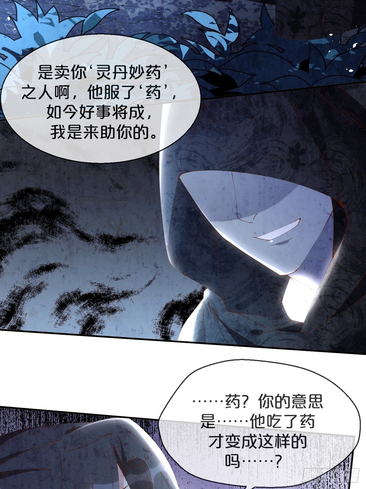 月老不懂爱韩漫全集-第52话-我最喜欢的小阮无删减无遮挡章节图片 
