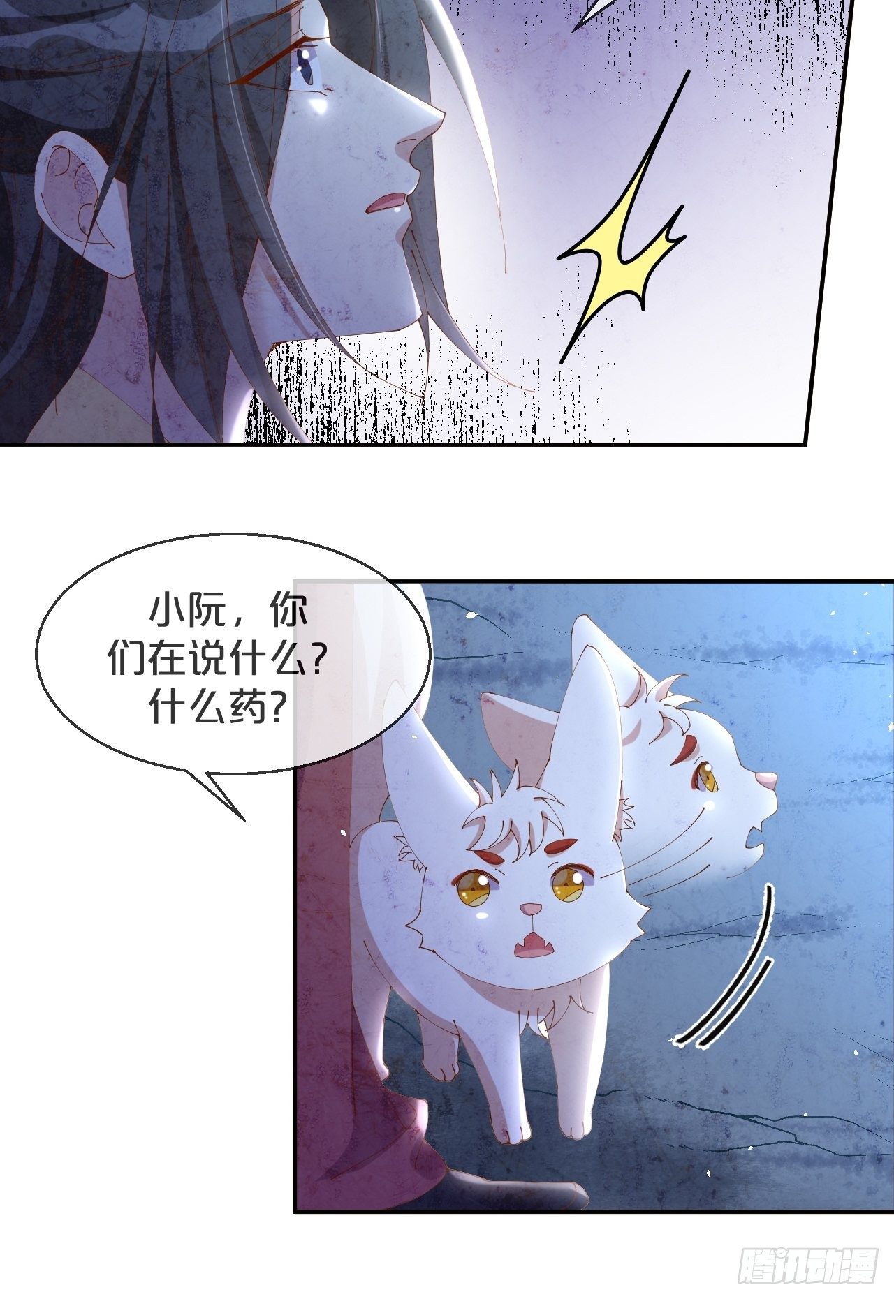 月老不懂爱韩漫全集-第52话-我最喜欢的小阮无删减无遮挡章节图片 