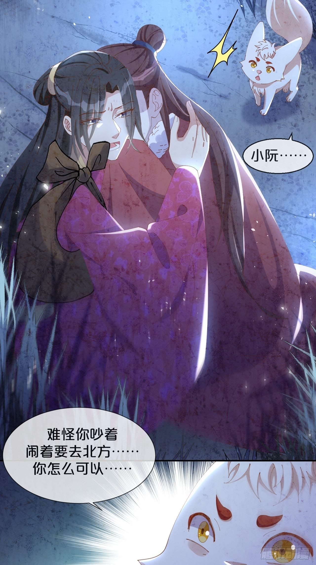 月老不懂爱韩漫全集-第52话-我最喜欢的小阮无删减无遮挡章节图片 