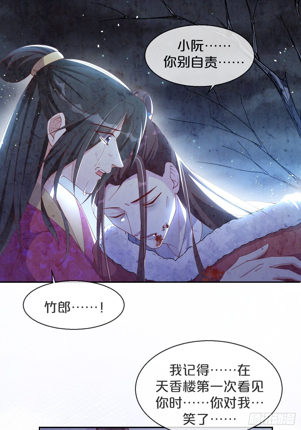 月老不懂爱韩漫全集-第52话-我最喜欢的小阮无删减无遮挡章节图片 