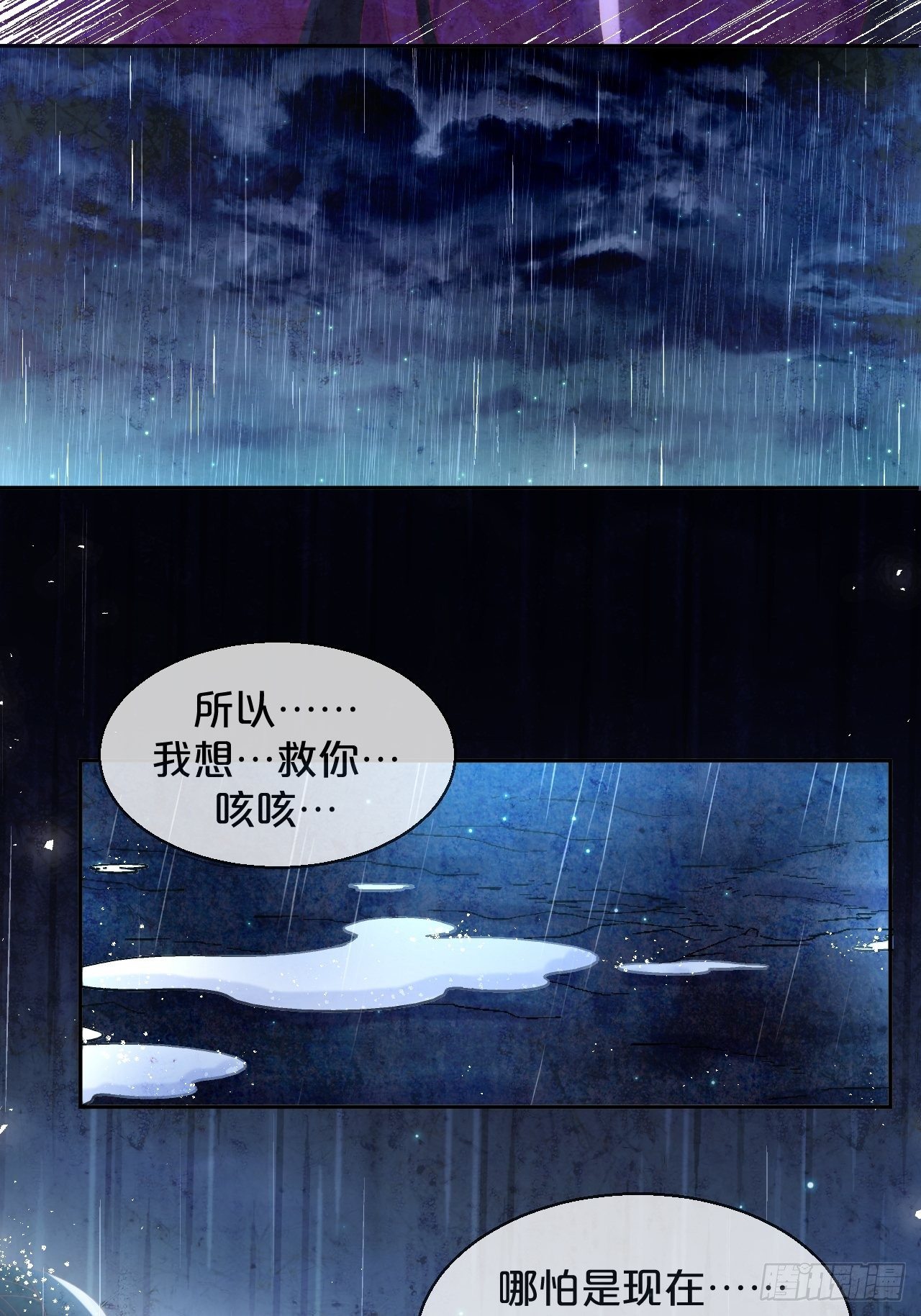 月老不懂爱韩漫全集-第52话-我最喜欢的小阮无删减无遮挡章节图片 