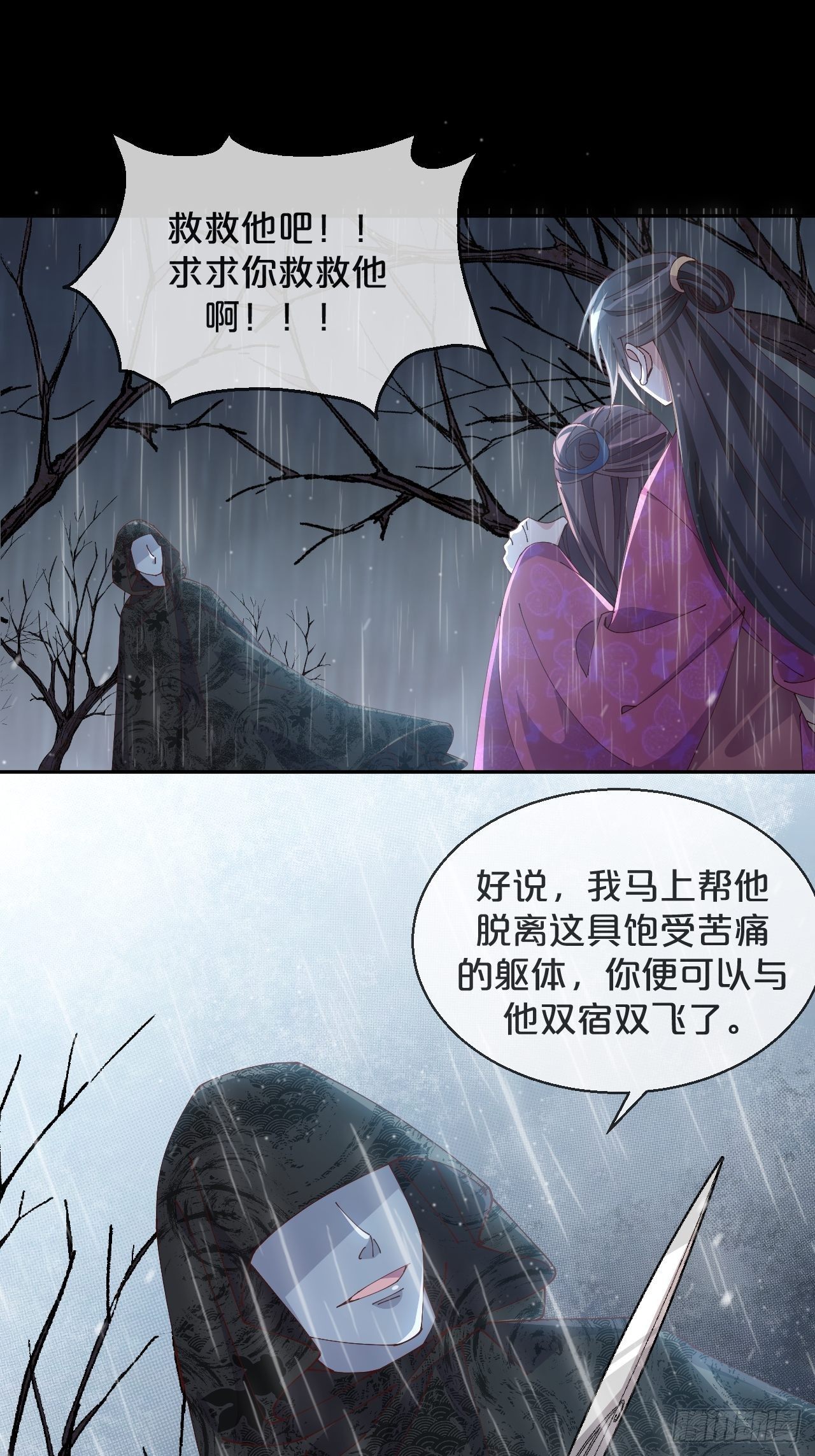 月老不懂爱韩漫全集-第52话-我最喜欢的小阮无删减无遮挡章节图片 