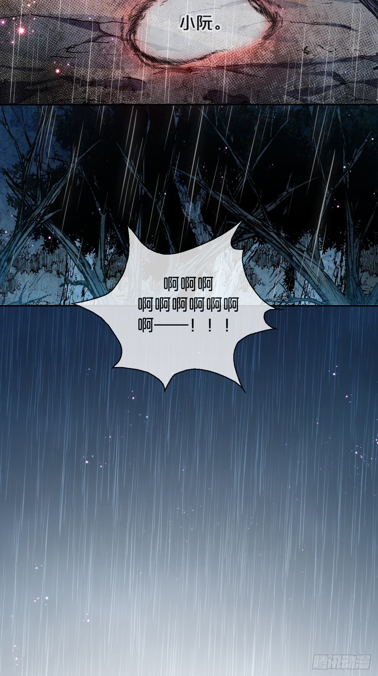 月老不懂爱韩漫全集-第52话-我最喜欢的小阮无删减无遮挡章节图片 