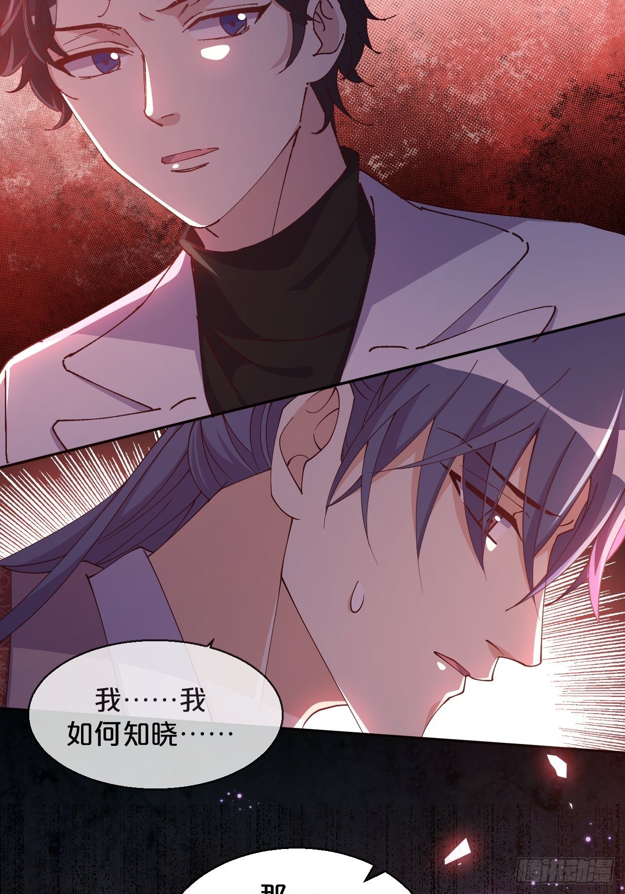 月老不懂爱韩漫全集-第52话-我最喜欢的小阮无删减无遮挡章节图片 