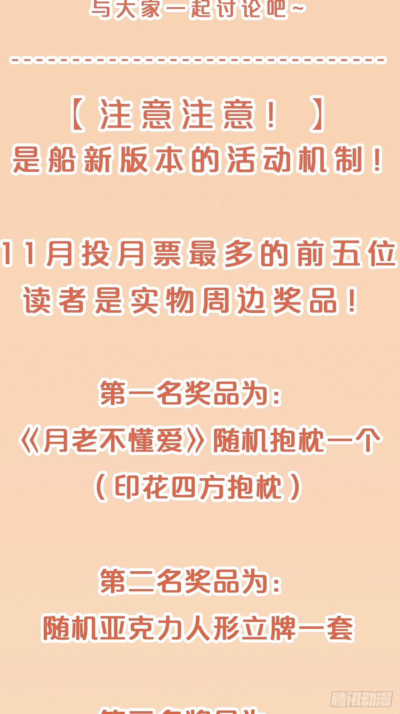 月老不懂爱韩漫全集-第52话-我最喜欢的小阮无删减无遮挡章节图片 