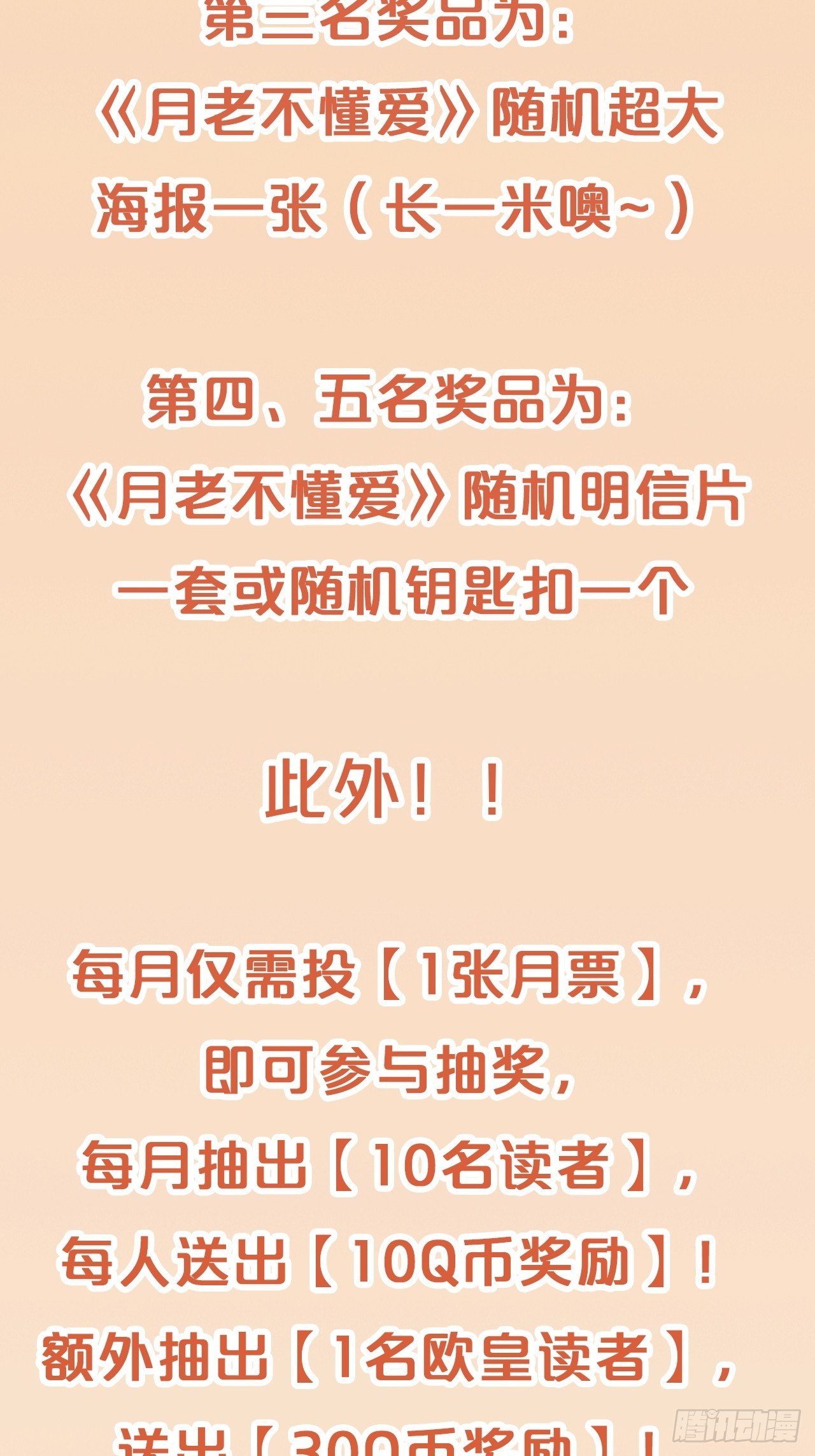 月老不懂爱韩漫全集-第52话-我最喜欢的小阮无删减无遮挡章节图片 