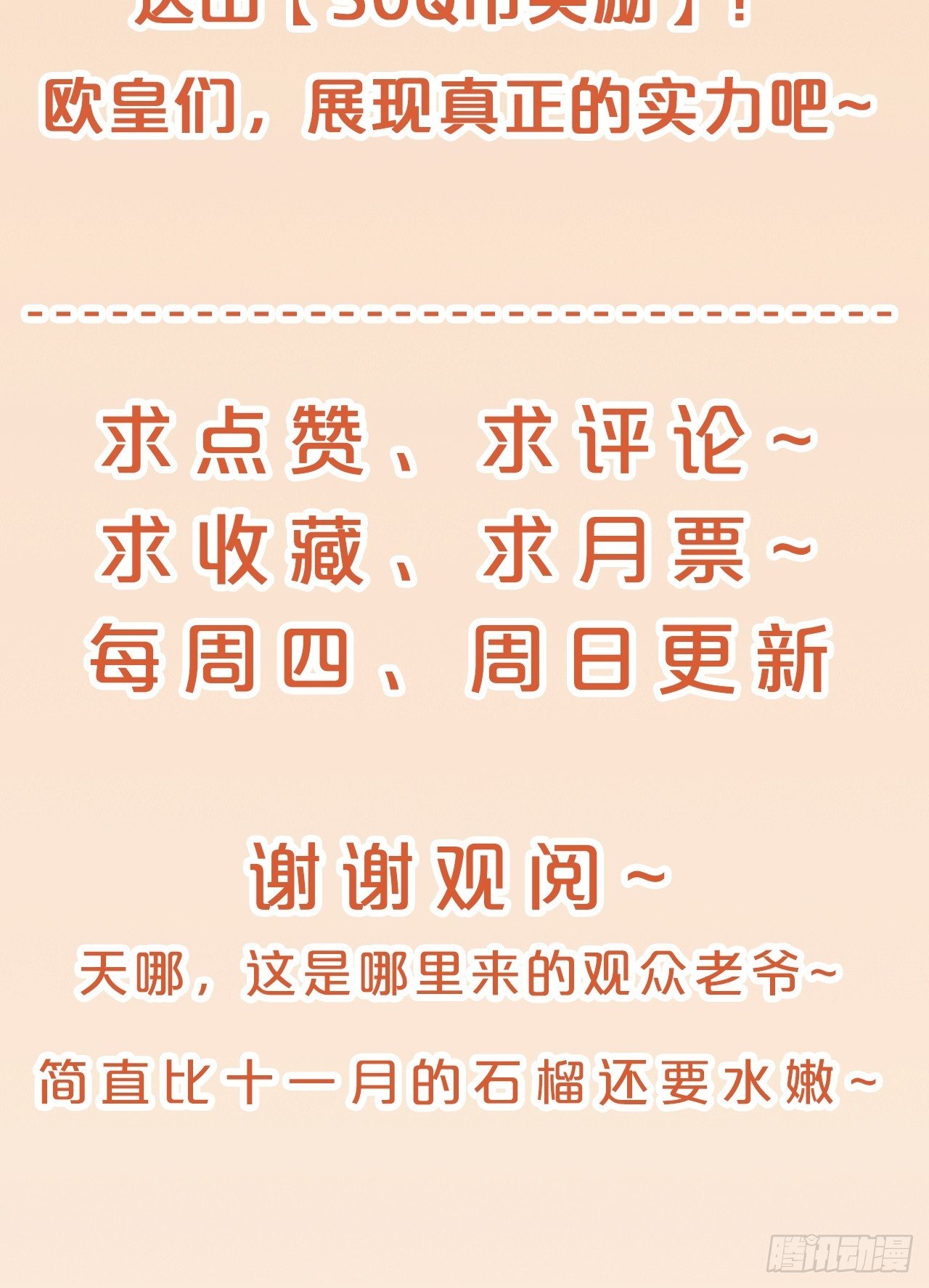 月老不懂爱韩漫全集-第52话-我最喜欢的小阮无删减无遮挡章节图片 