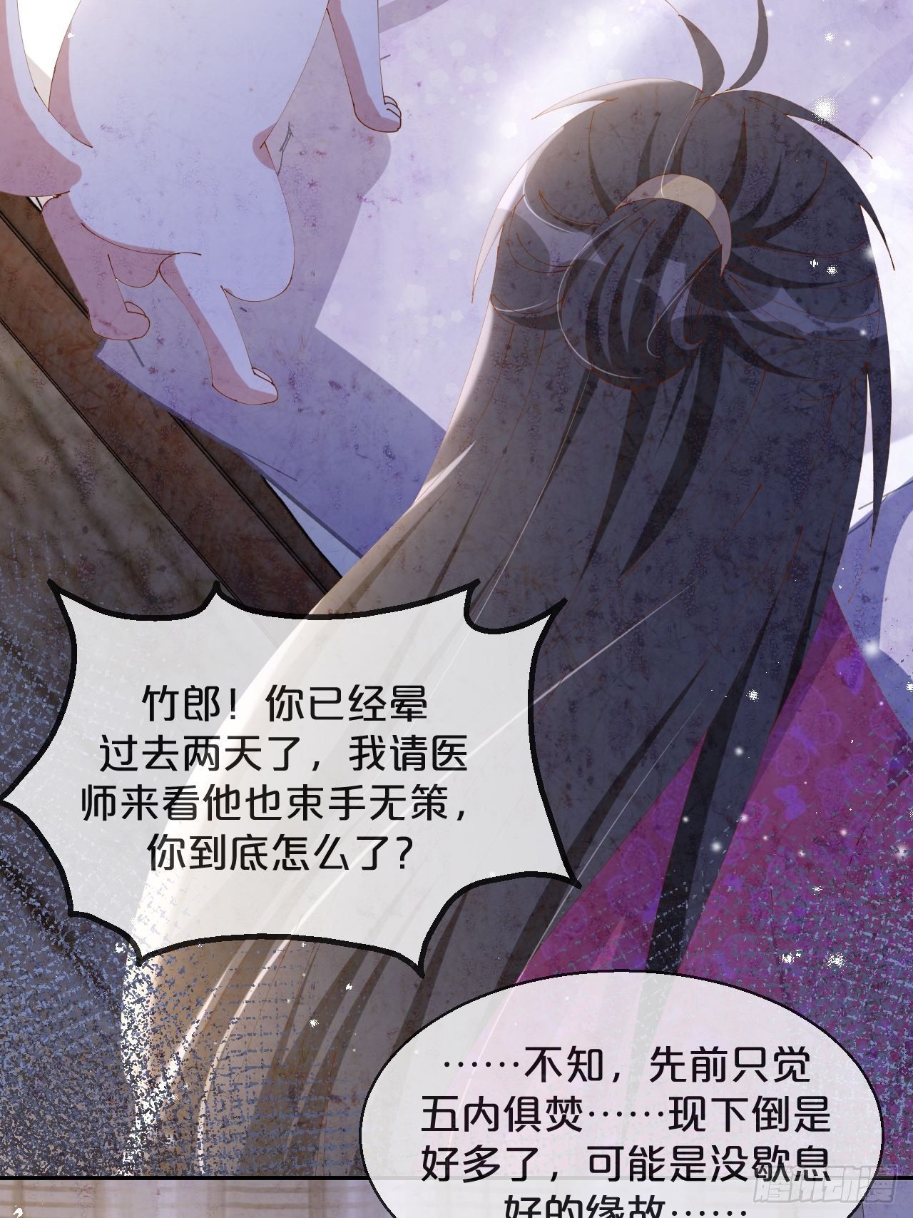 月老不懂爱韩漫全集-第52话-我最喜欢的小阮无删减无遮挡章节图片 