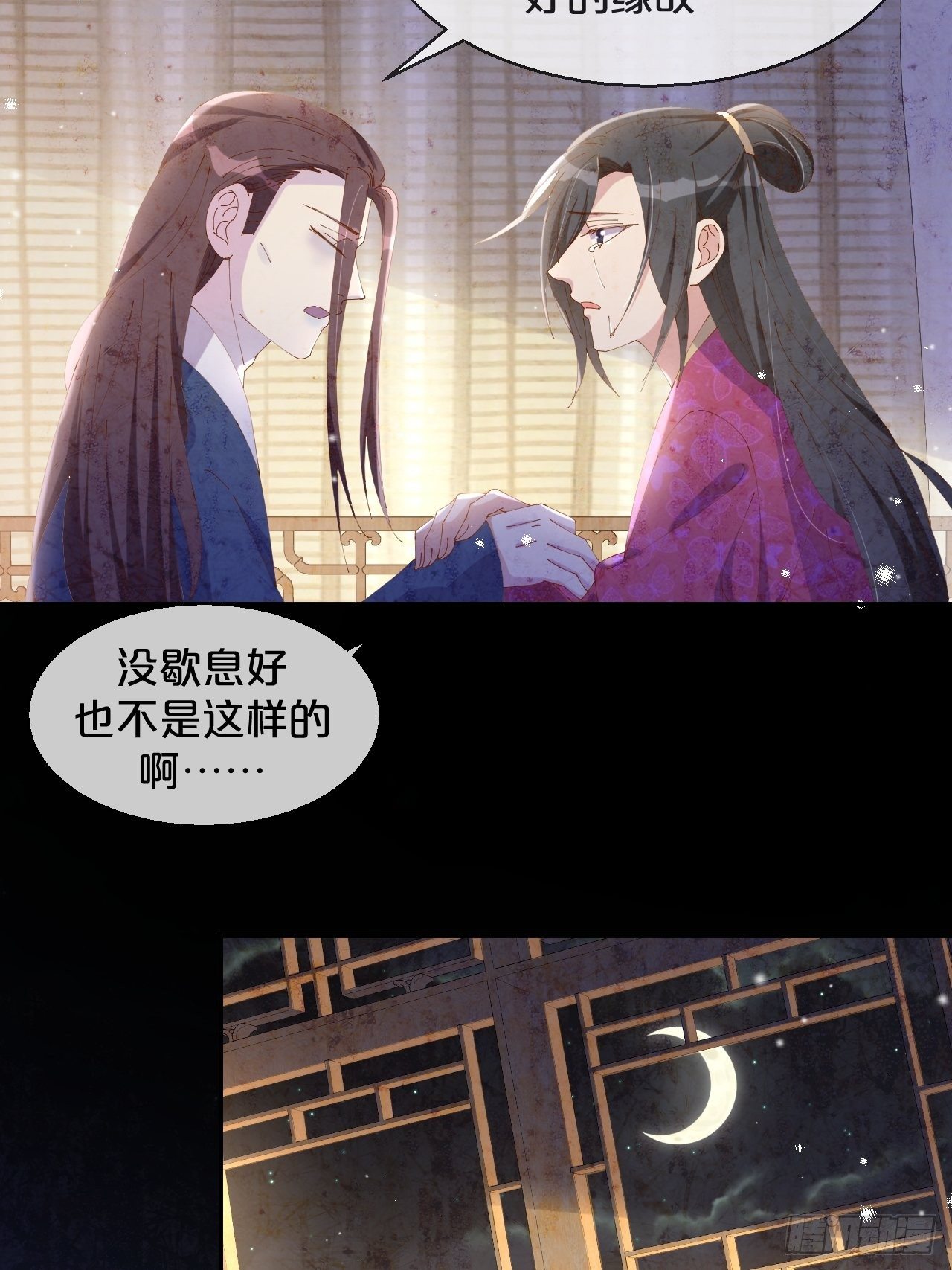 月老不懂爱韩漫全集-第52话-我最喜欢的小阮无删减无遮挡章节图片 
