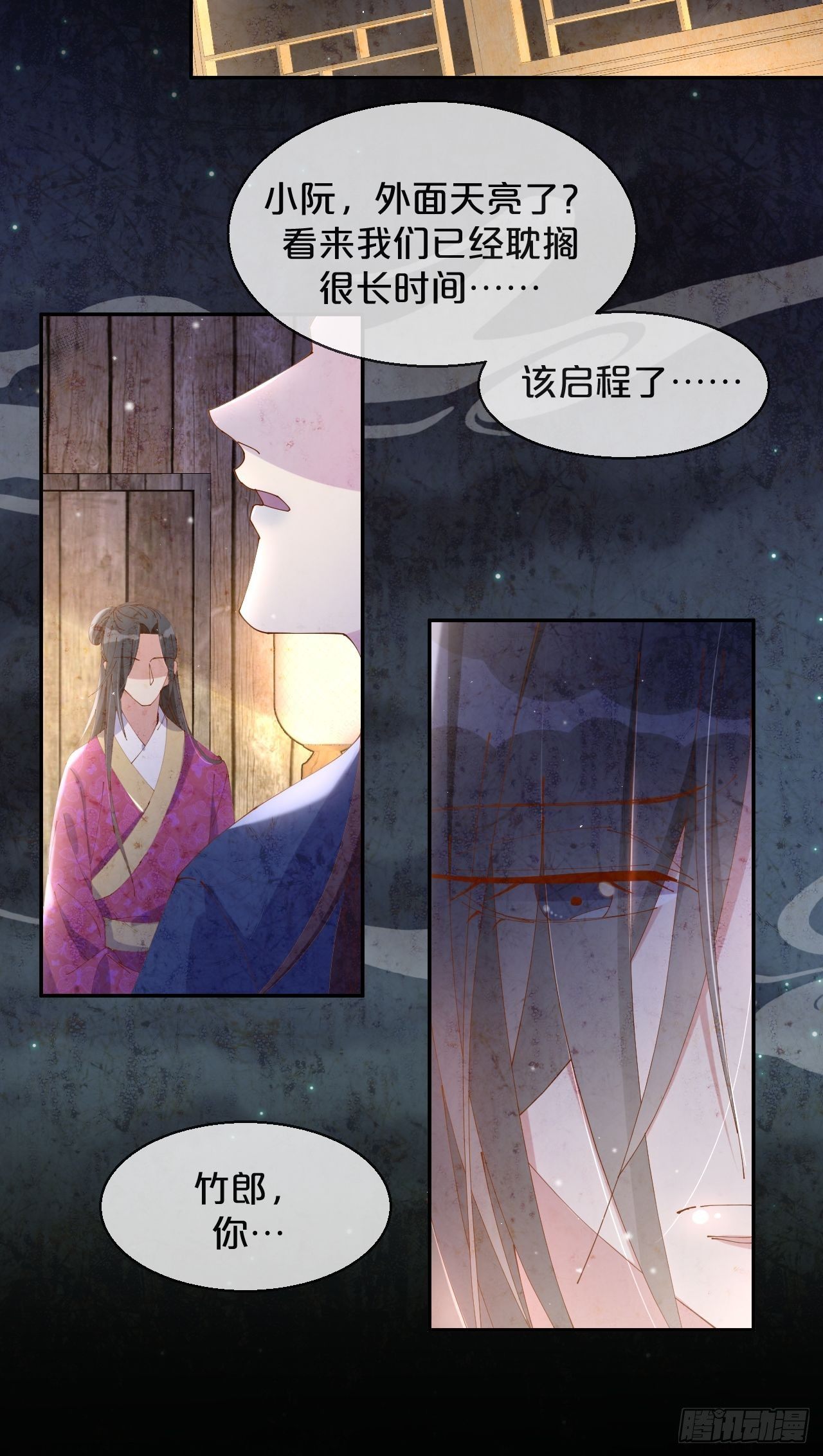 月老不懂爱韩漫全集-第52话-我最喜欢的小阮无删减无遮挡章节图片 