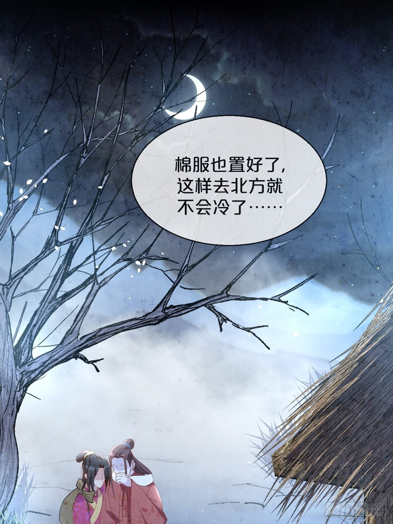 月老不懂爱韩漫全集-第52话-我最喜欢的小阮无删减无遮挡章节图片 
