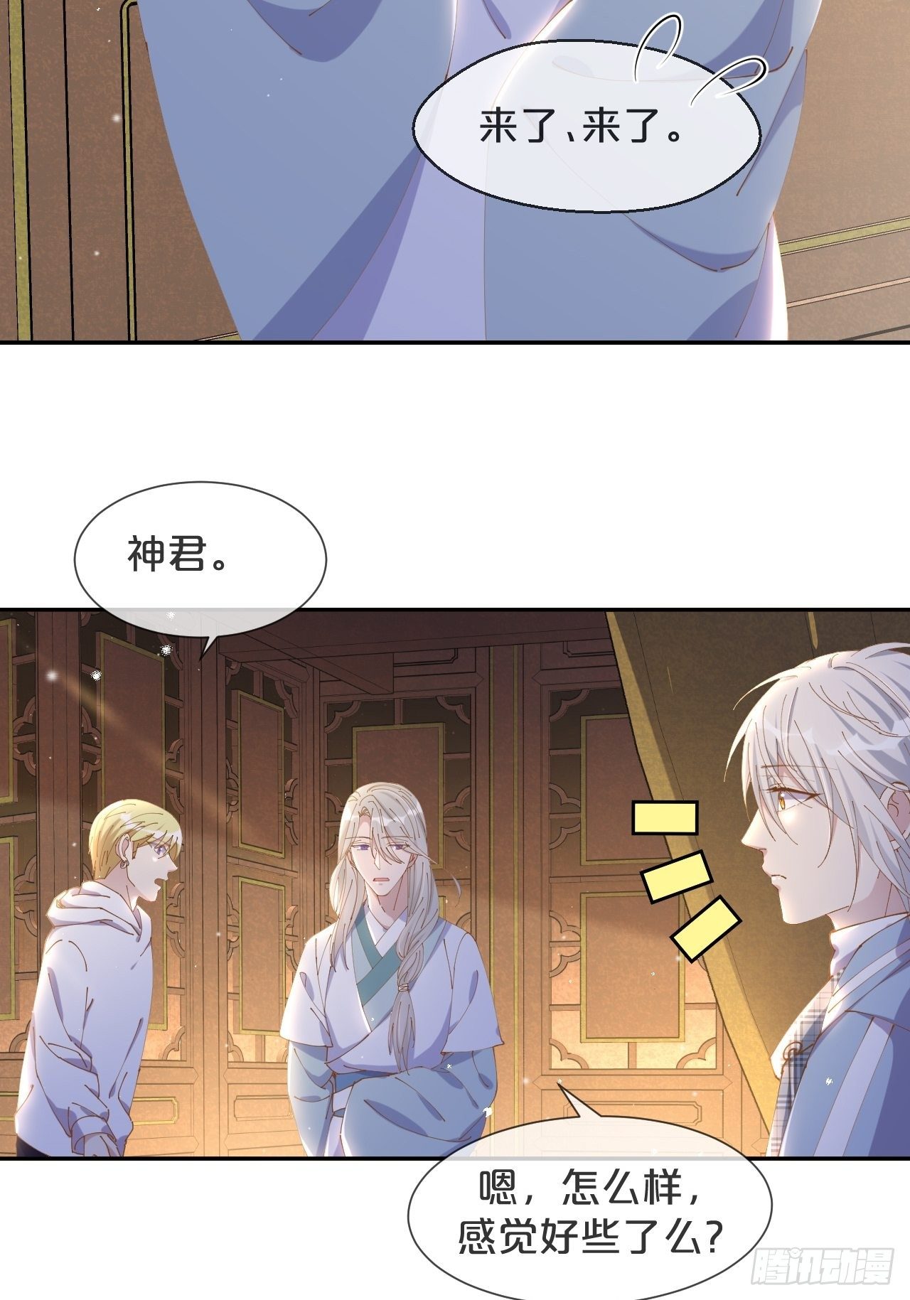 月老不懂爱韩漫全集-第54话-双宿双飞无删减无遮挡章节图片 