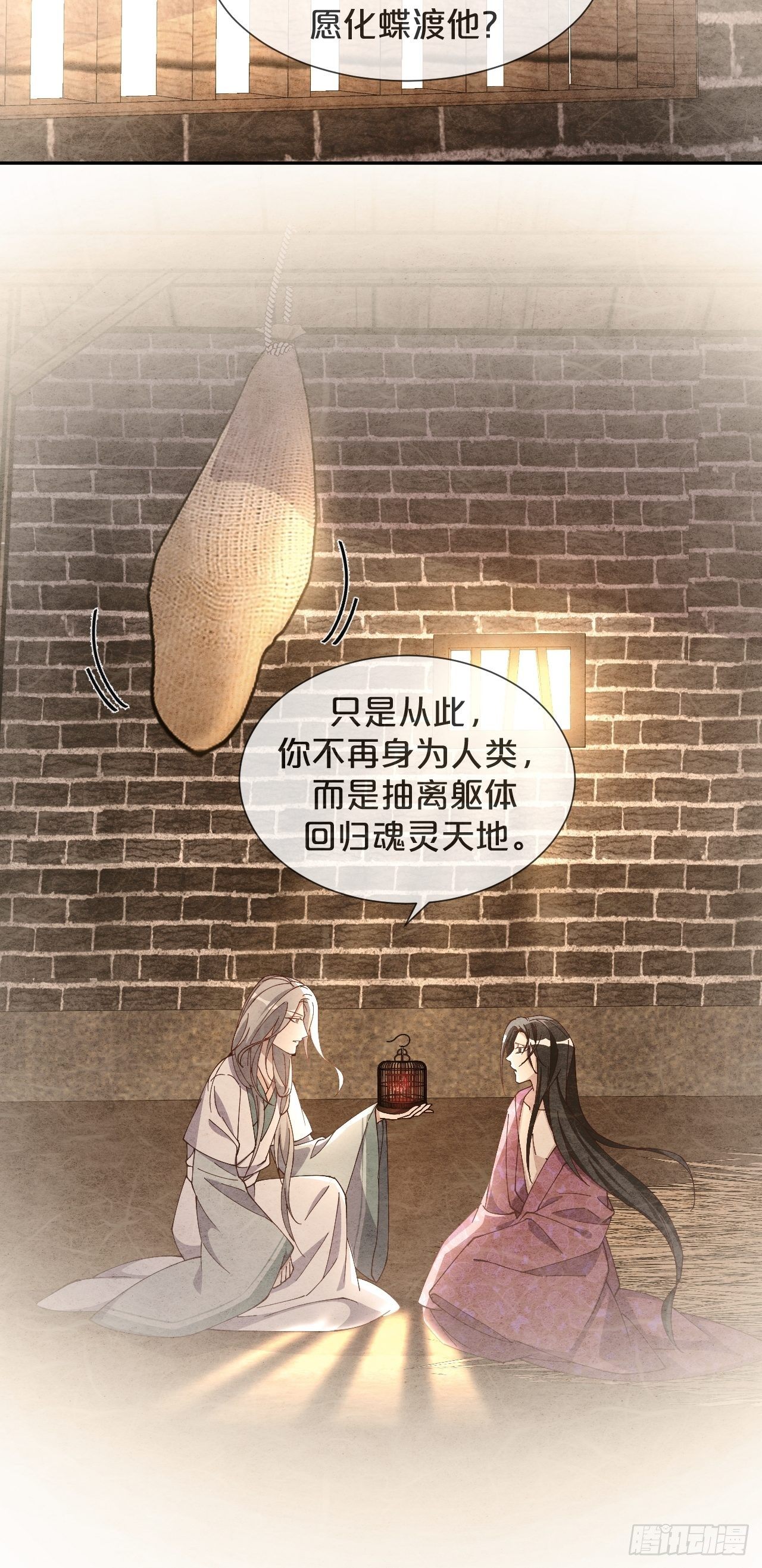 月老不懂爱韩漫全集-第54话-双宿双飞无删减无遮挡章节图片 