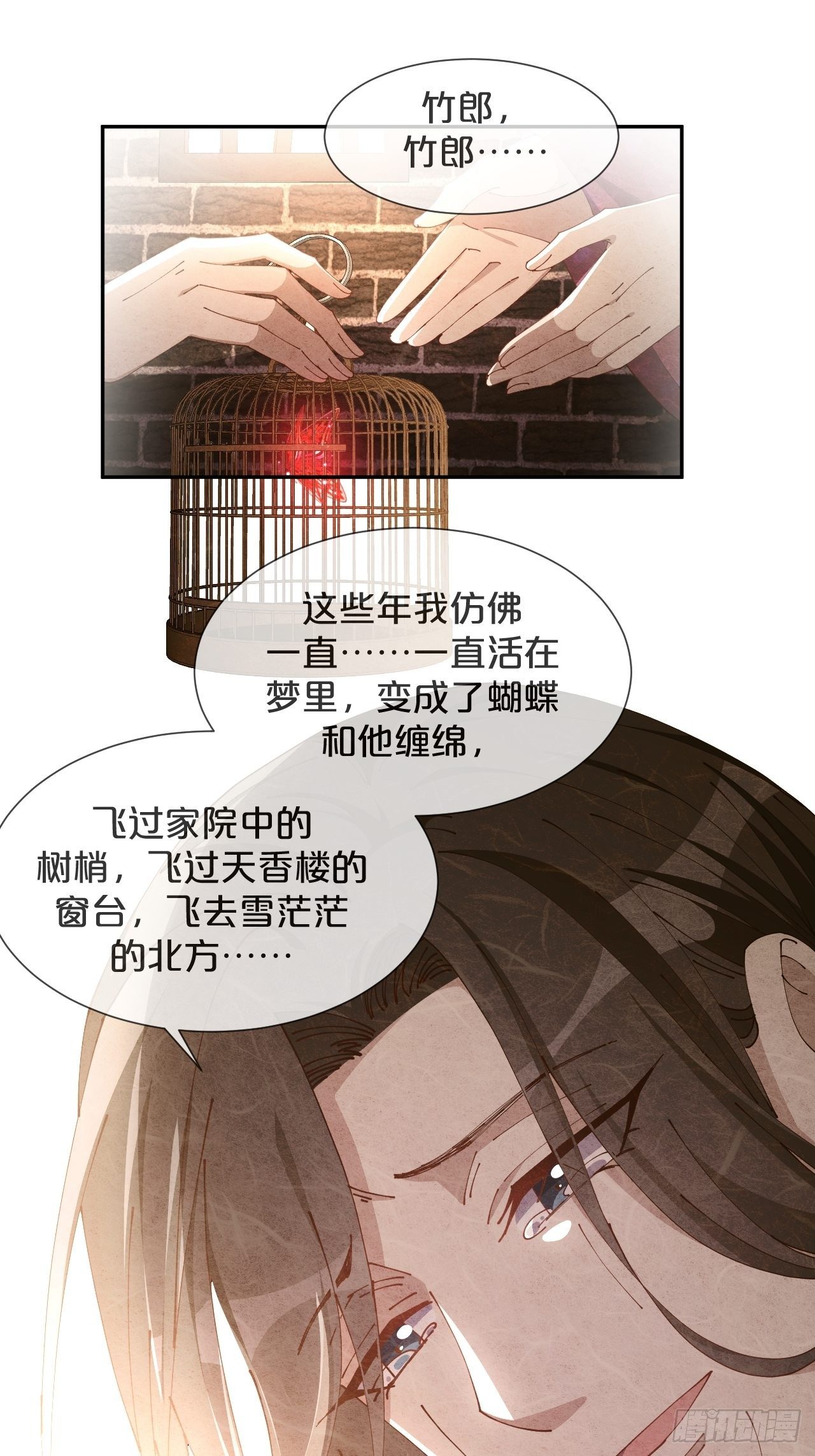 月老不懂爱韩漫全集-第54话-双宿双飞无删减无遮挡章节图片 