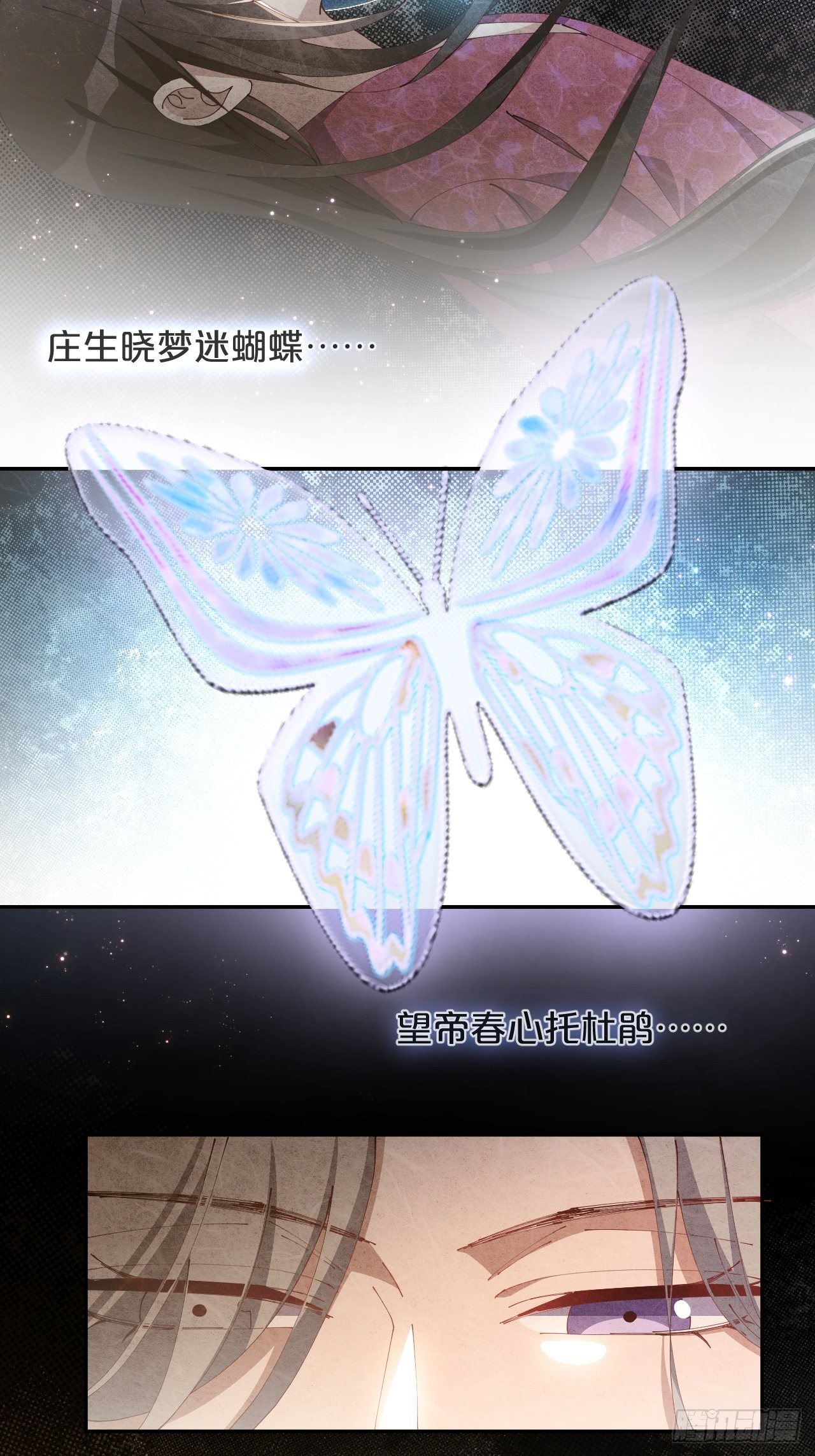 月老不懂爱韩漫全集-第54话-双宿双飞无删减无遮挡章节图片 