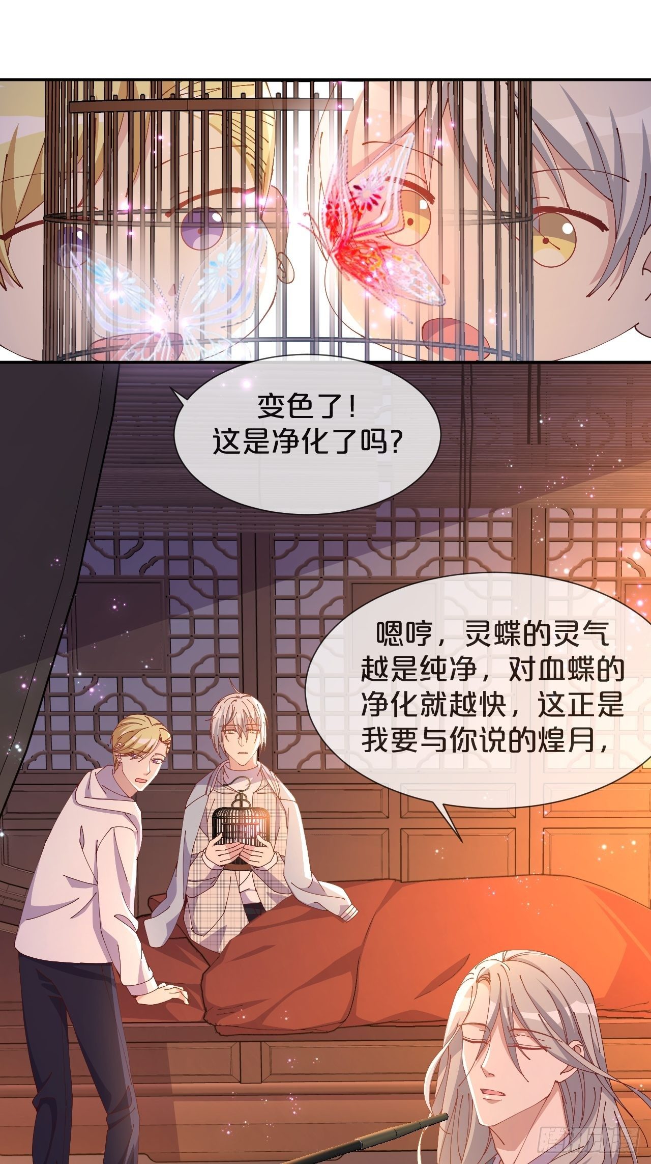 月老不懂爱韩漫全集-第54话-双宿双飞无删减无遮挡章节图片 