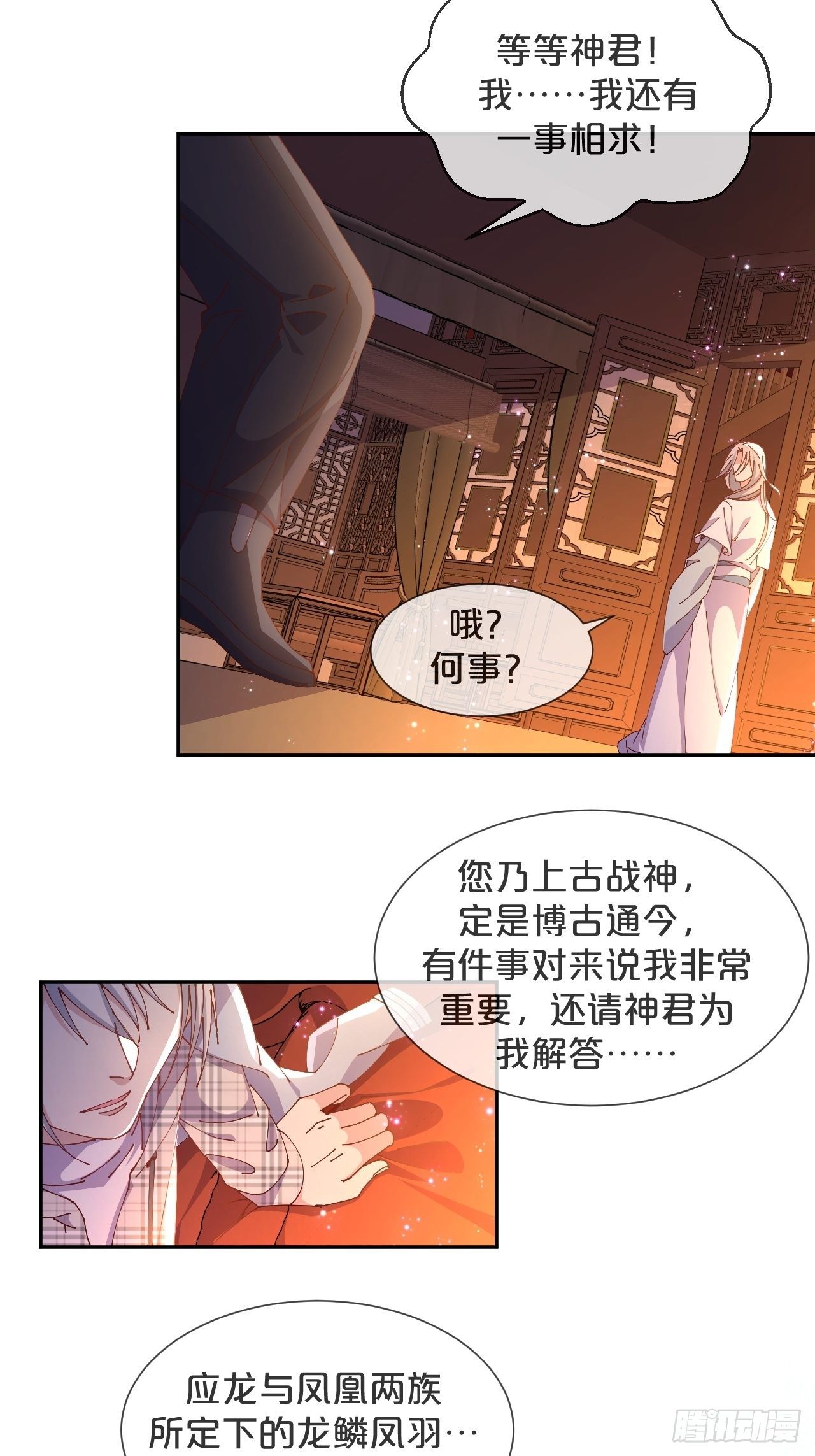 月老不懂爱韩漫全集-第54话-双宿双飞无删减无遮挡章节图片 