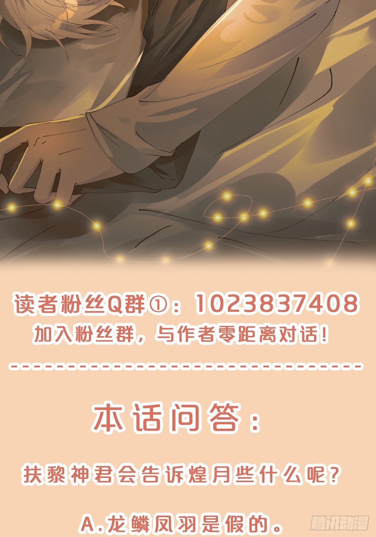 月老不懂爱韩漫全集-第54话-双宿双飞无删减无遮挡章节图片 