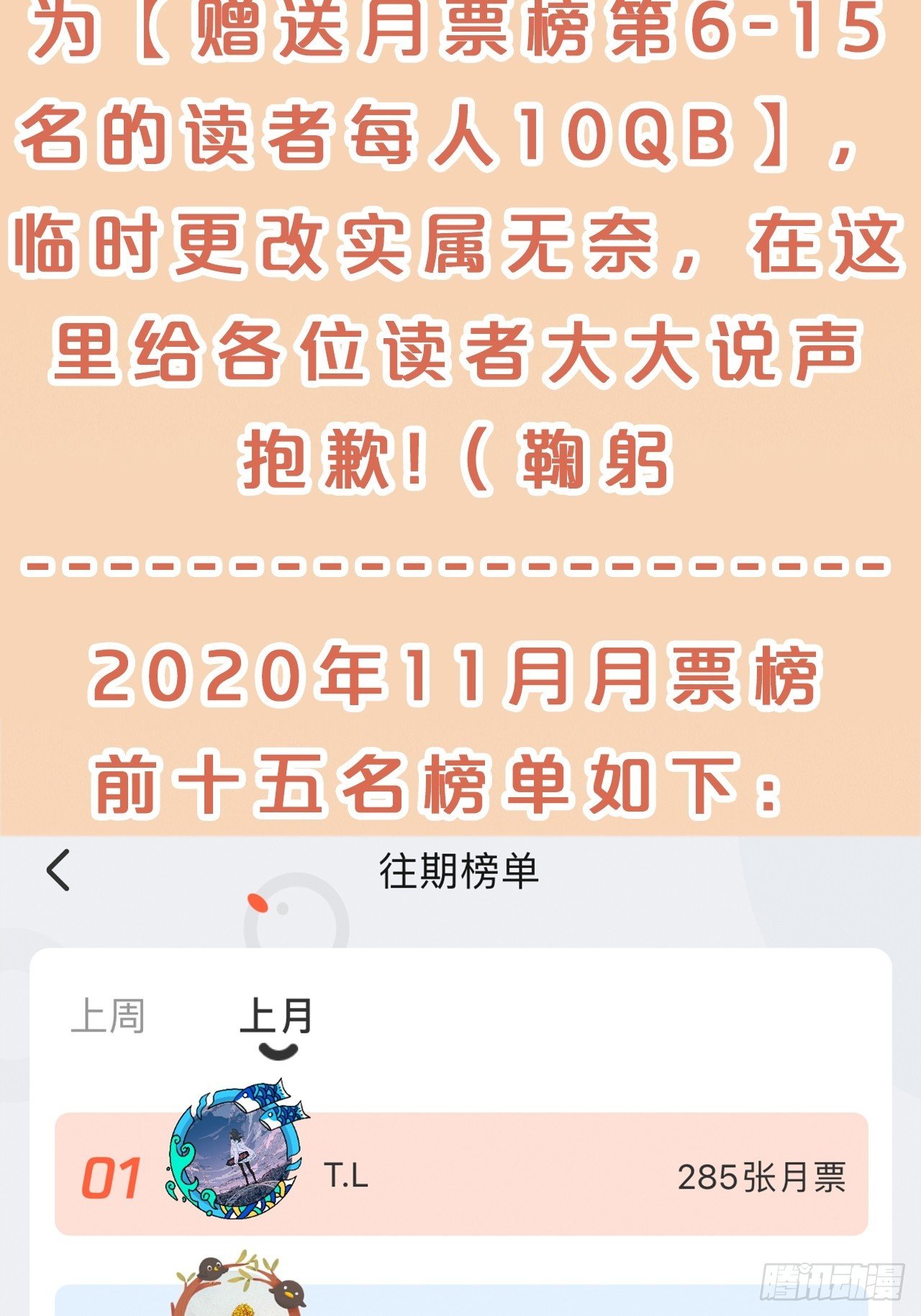 月老不懂爱韩漫全集-第54话-双宿双飞无删减无遮挡章节图片 