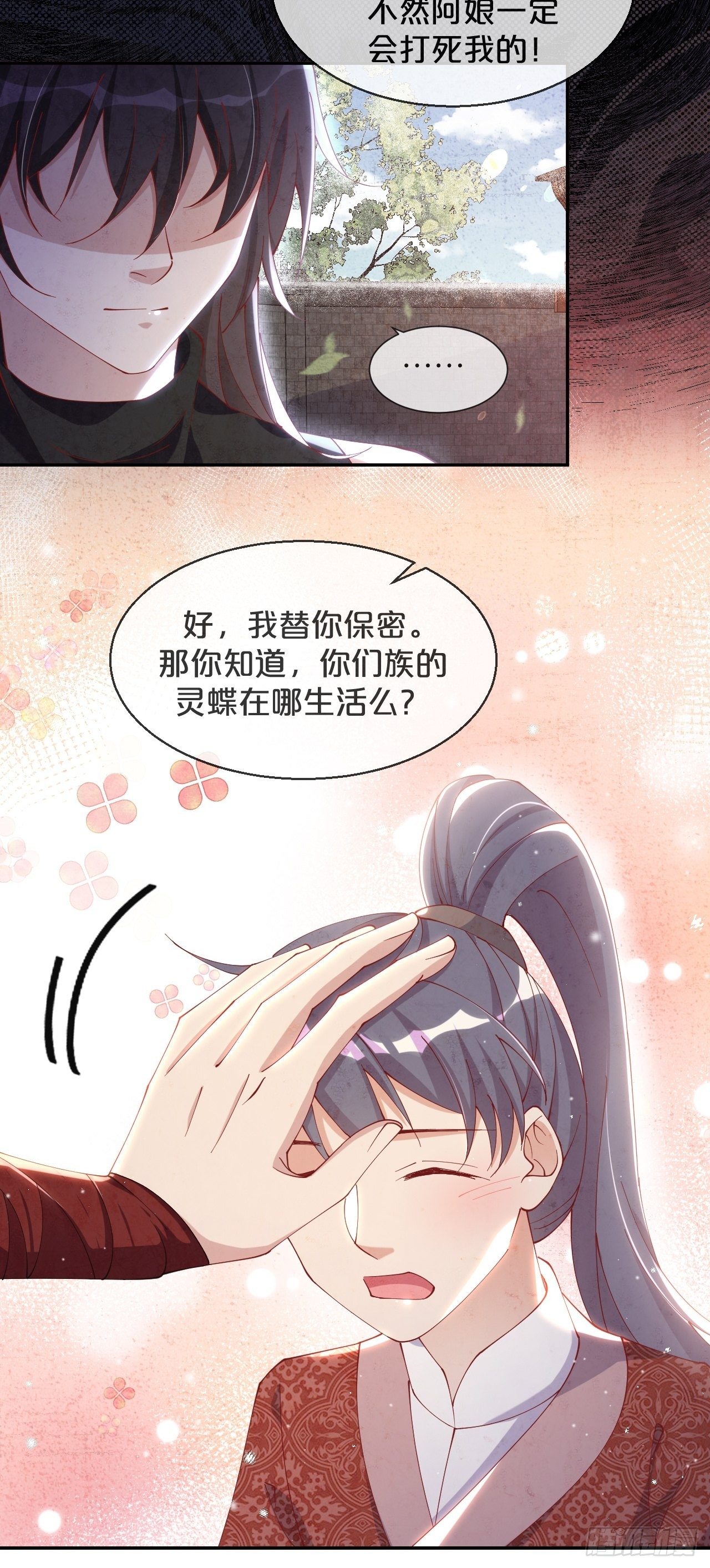 月老不懂爱韩漫全集-第55话-想成为你无删减无遮挡章节图片 