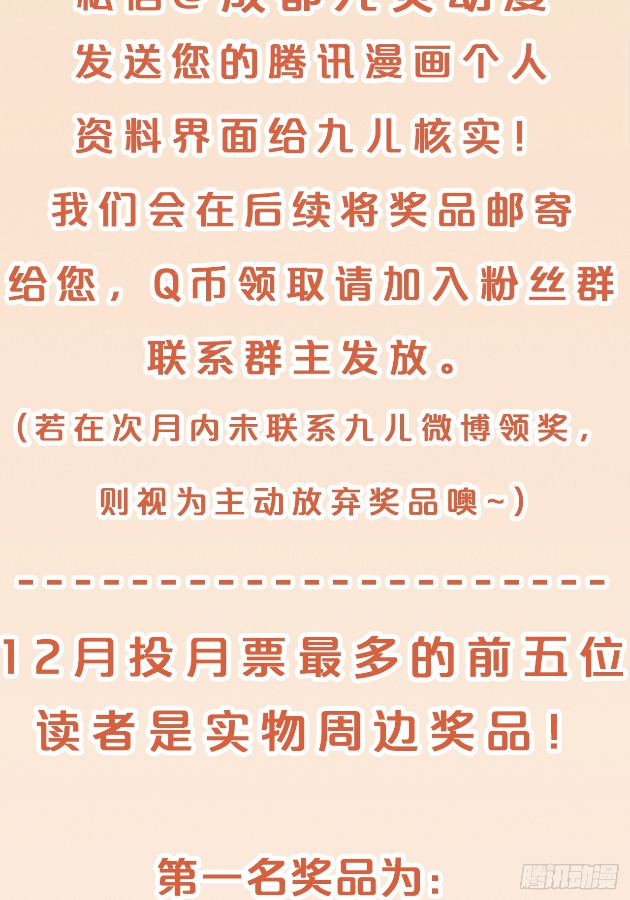 月老不懂爱韩漫全集-第55话-想成为你无删减无遮挡章节图片 