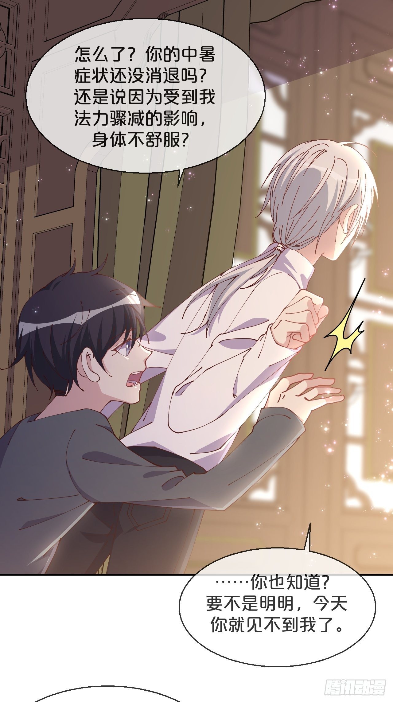 月老不懂爱韩漫全集-第57话-月月，帮我穿衣服吧无删减无遮挡章节图片 