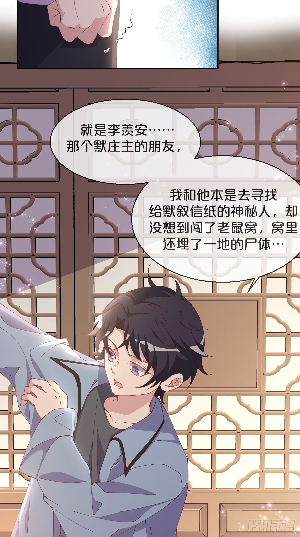 月老不懂爱韩漫全集-第57话-月月，帮我穿衣服吧无删减无遮挡章节图片 