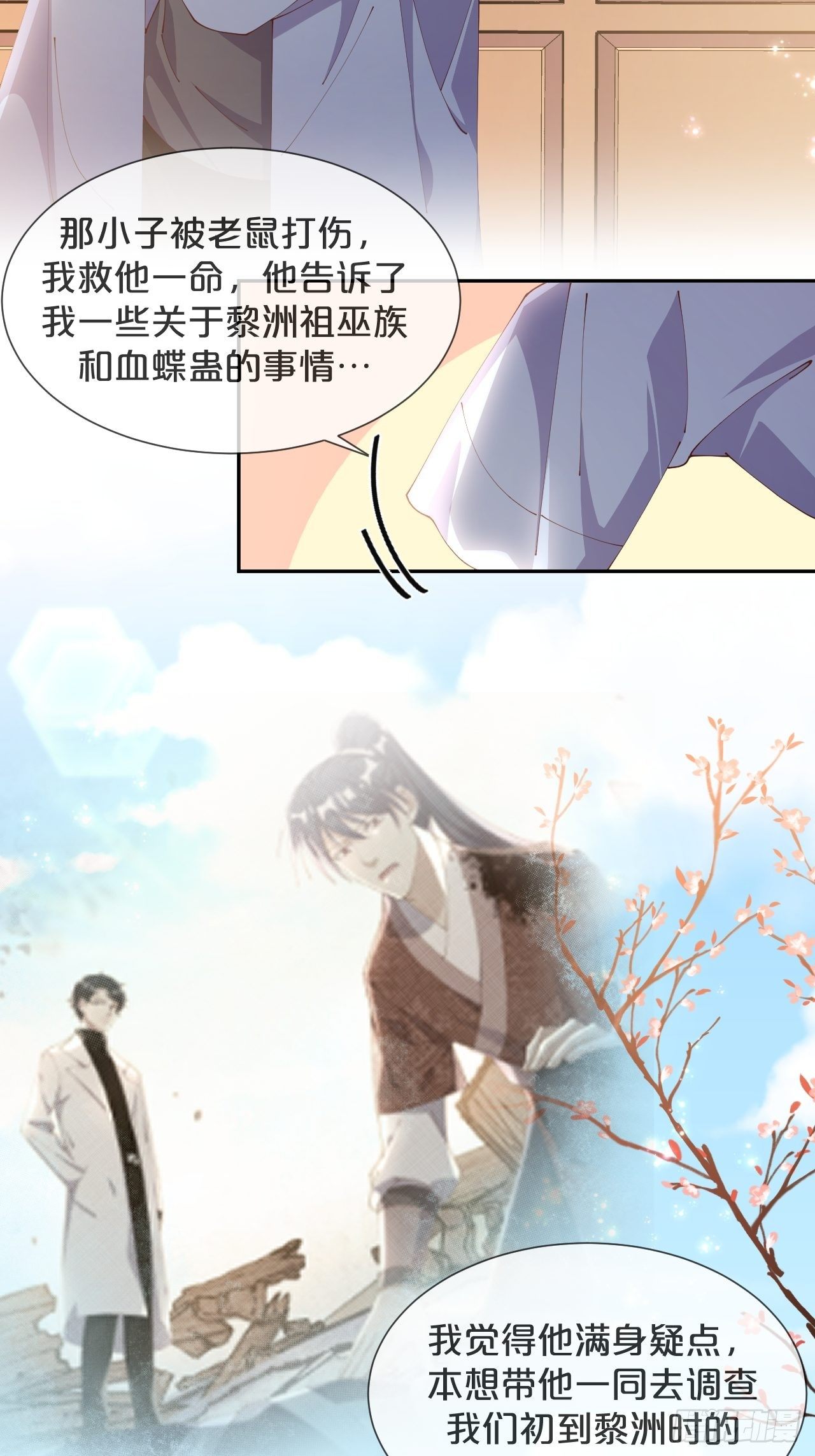 月老不懂爱韩漫全集-第57话-月月，帮我穿衣服吧无删减无遮挡章节图片 