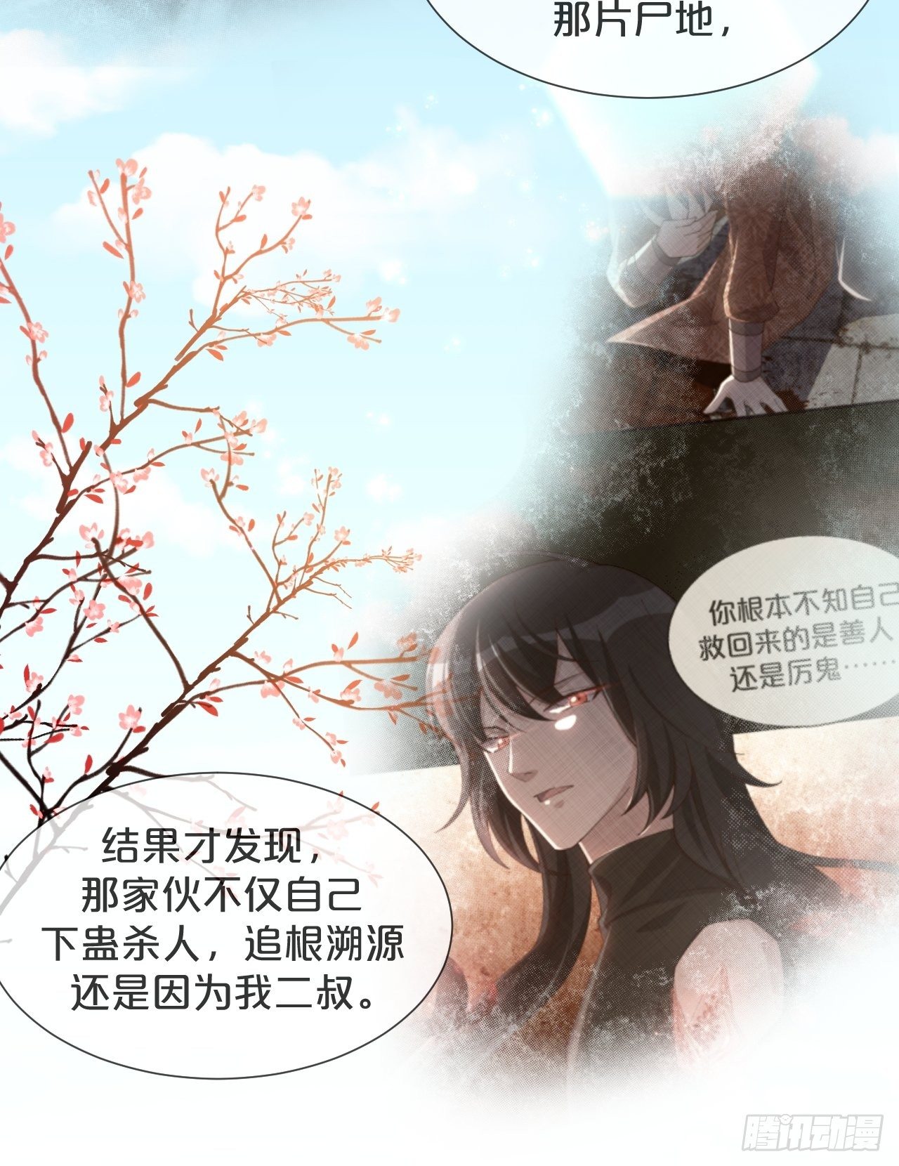 月老不懂爱韩漫全集-第57话-月月，帮我穿衣服吧无删减无遮挡章节图片 