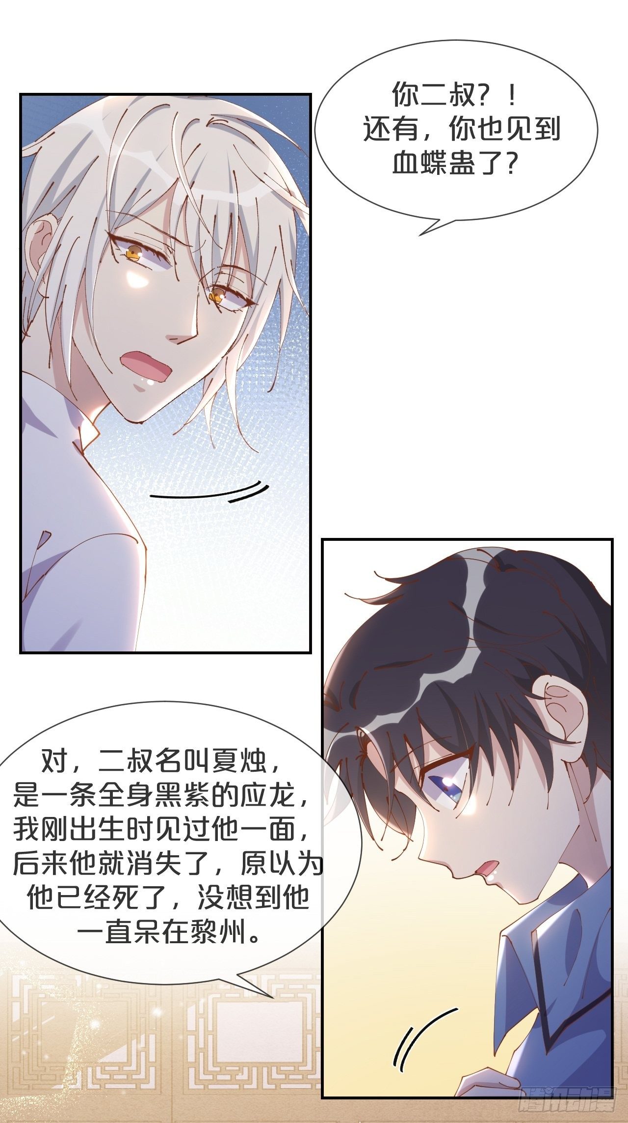月老不懂爱韩漫全集-第57话-月月，帮我穿衣服吧无删减无遮挡章节图片 