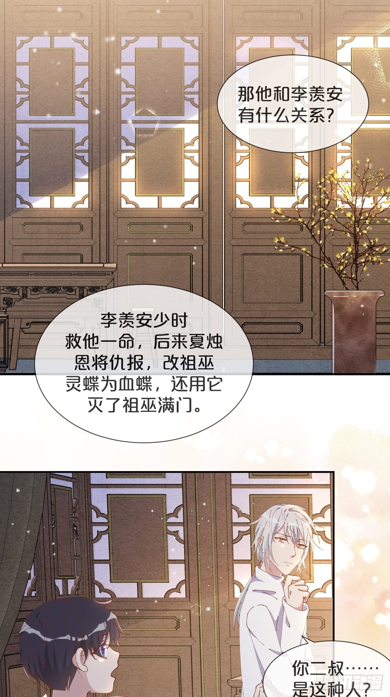 月老不懂爱韩漫全集-第57话-月月，帮我穿衣服吧无删减无遮挡章节图片 