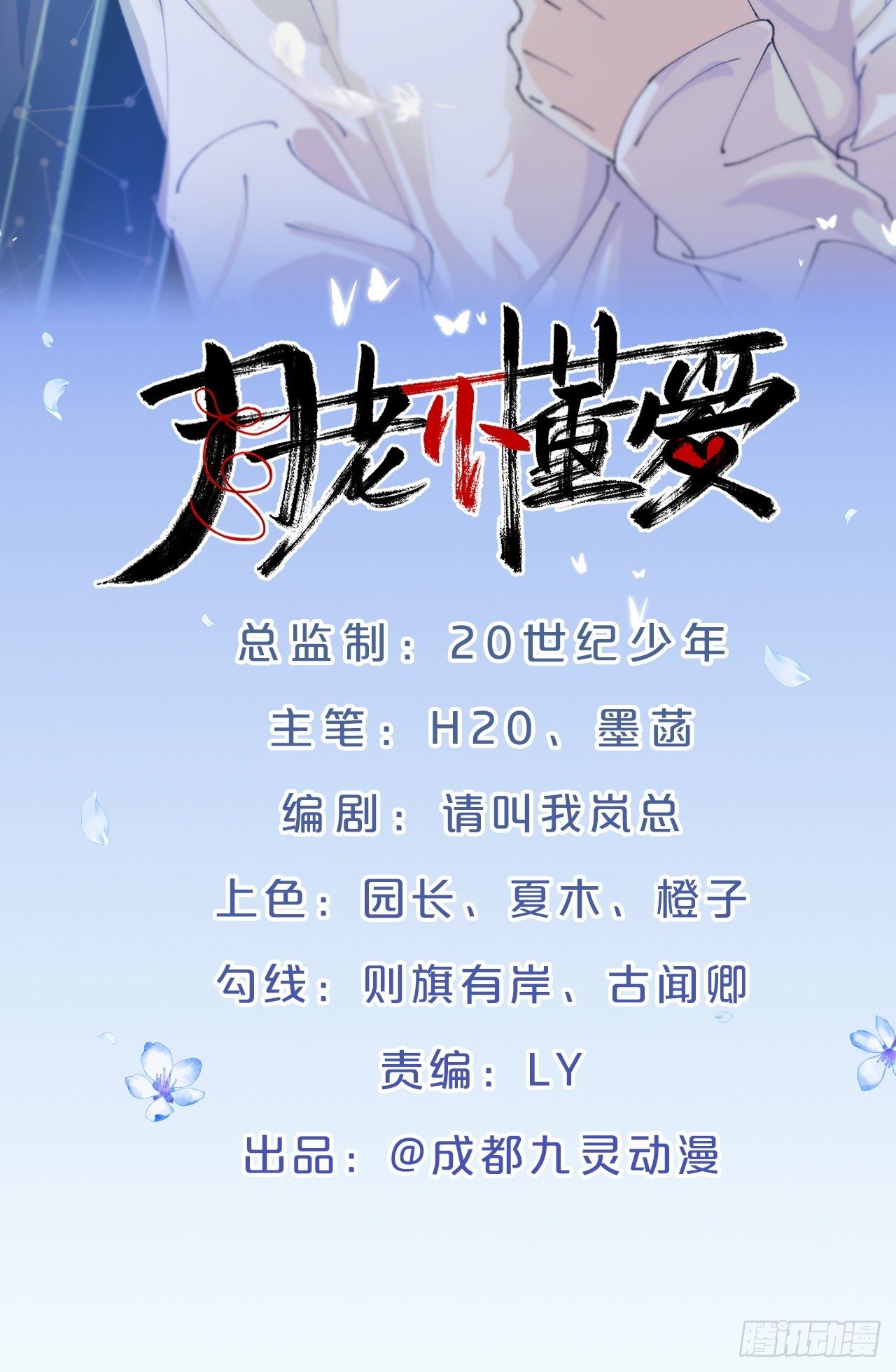 月老不懂爱韩漫全集-第57话-月月，帮我穿衣服吧无删减无遮挡章节图片 