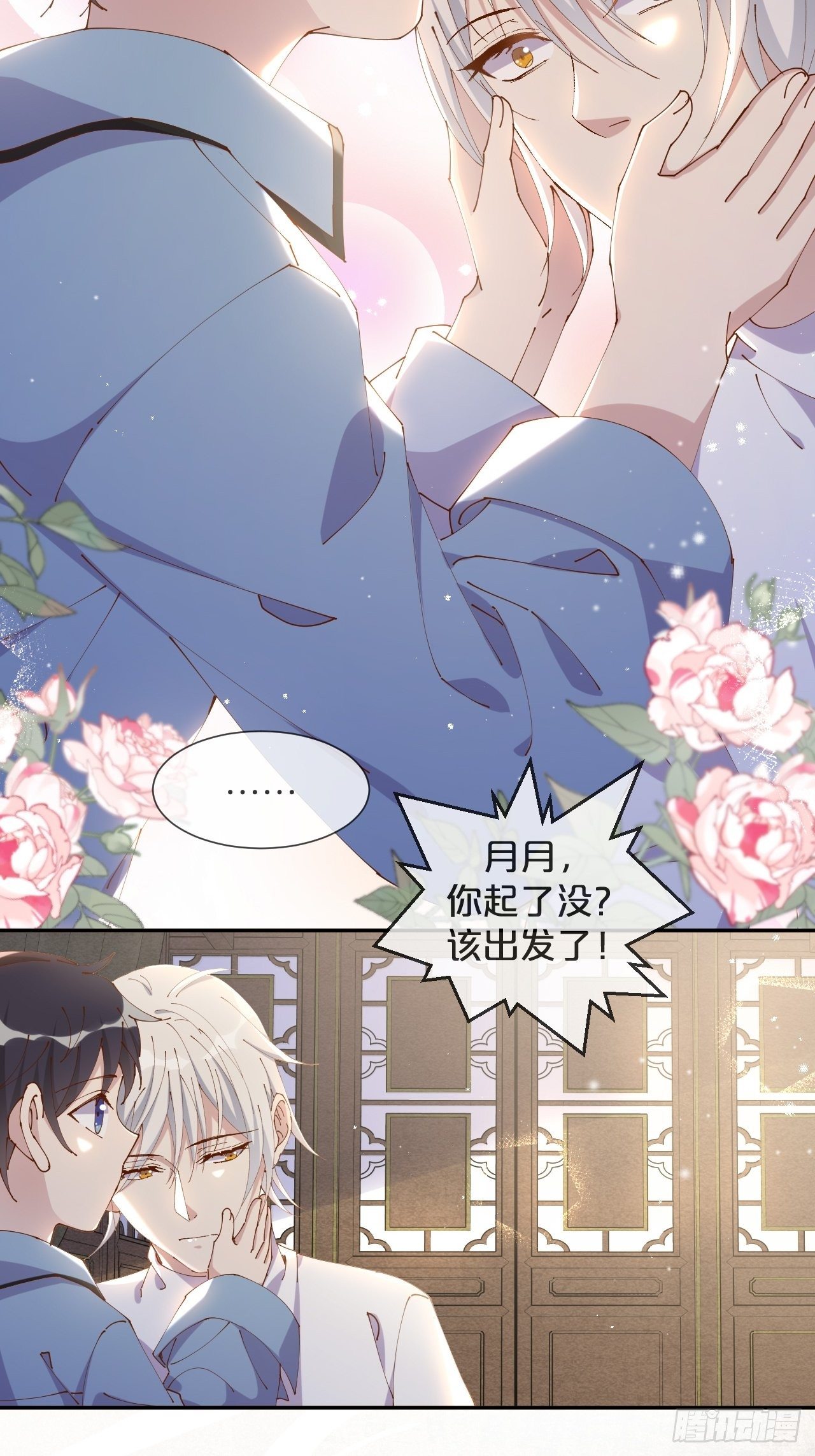 月老不懂爱韩漫全集-第57话-月月，帮我穿衣服吧无删减无遮挡章节图片 