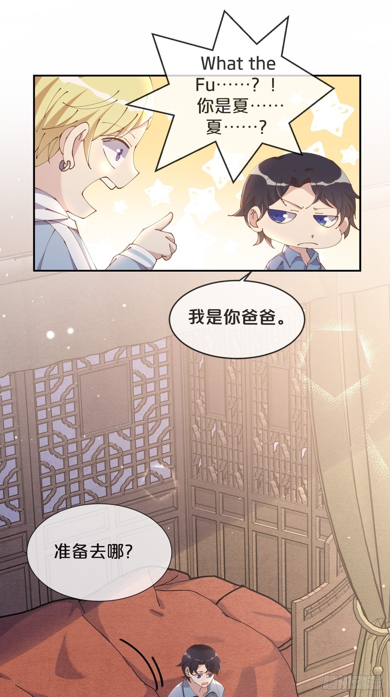 月老不懂爱韩漫全集-第57话-月月，帮我穿衣服吧无删减无遮挡章节图片 