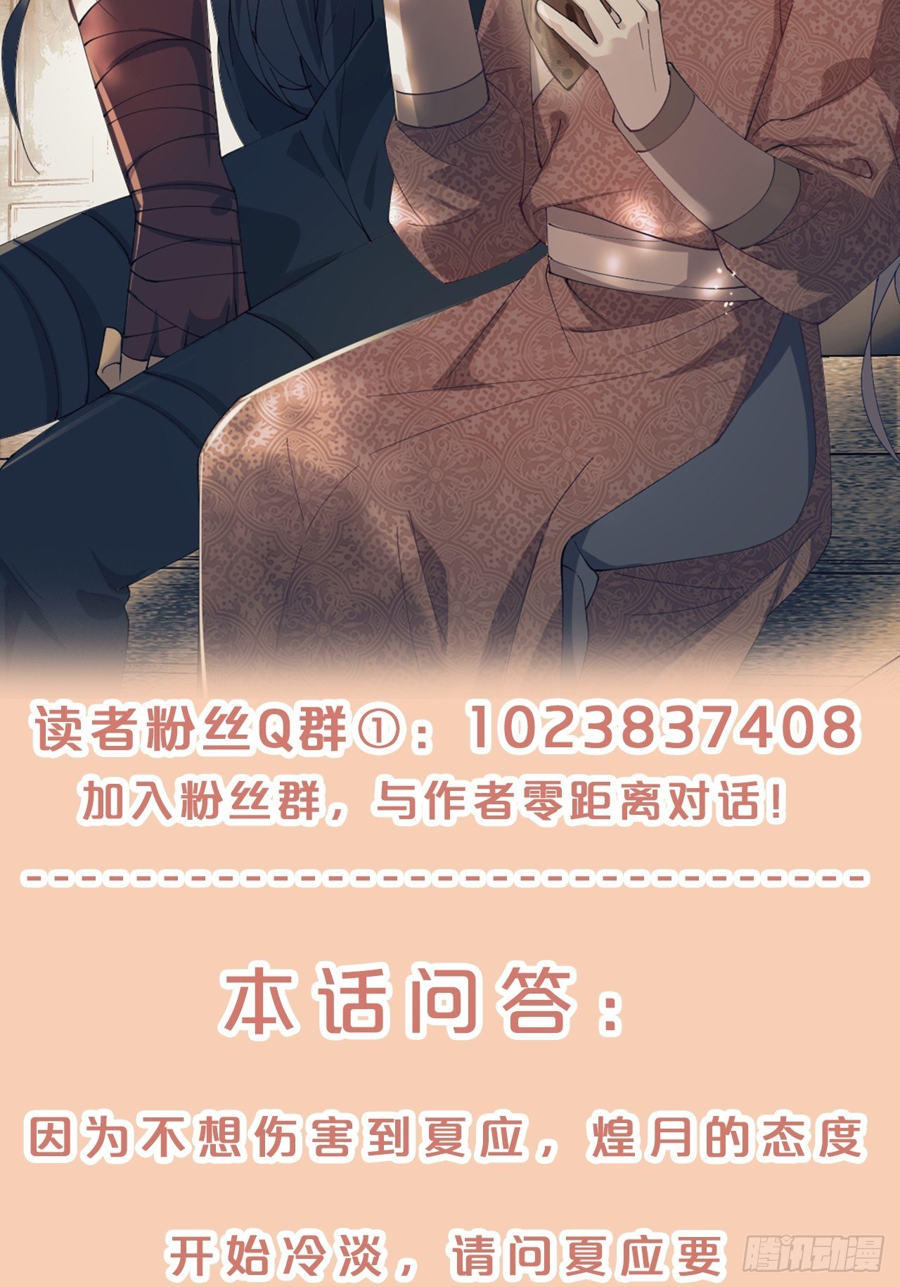 月老不懂爱韩漫全集-第57话-月月，帮我穿衣服吧无删减无遮挡章节图片 