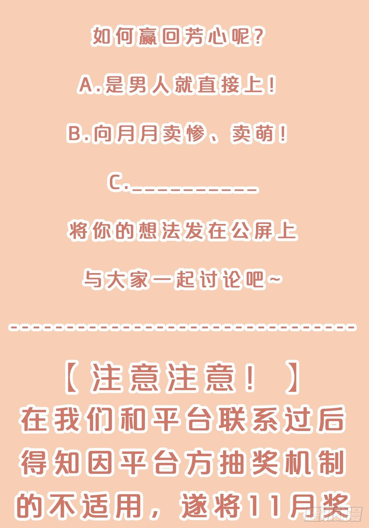 月老不懂爱韩漫全集-第57话-月月，帮我穿衣服吧无删减无遮挡章节图片 
