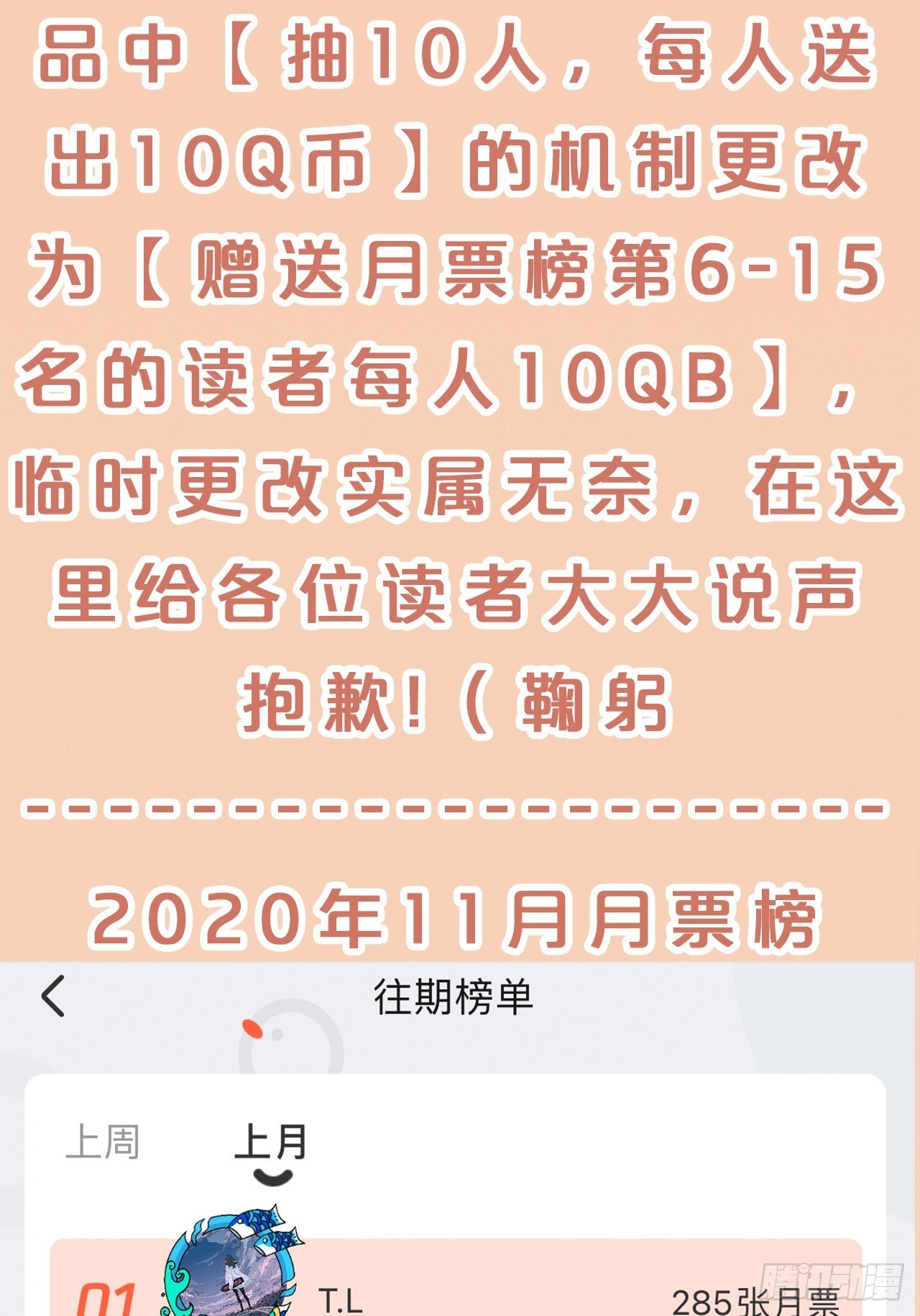 月老不懂爱韩漫全集-第57话-月月，帮我穿衣服吧无删减无遮挡章节图片 