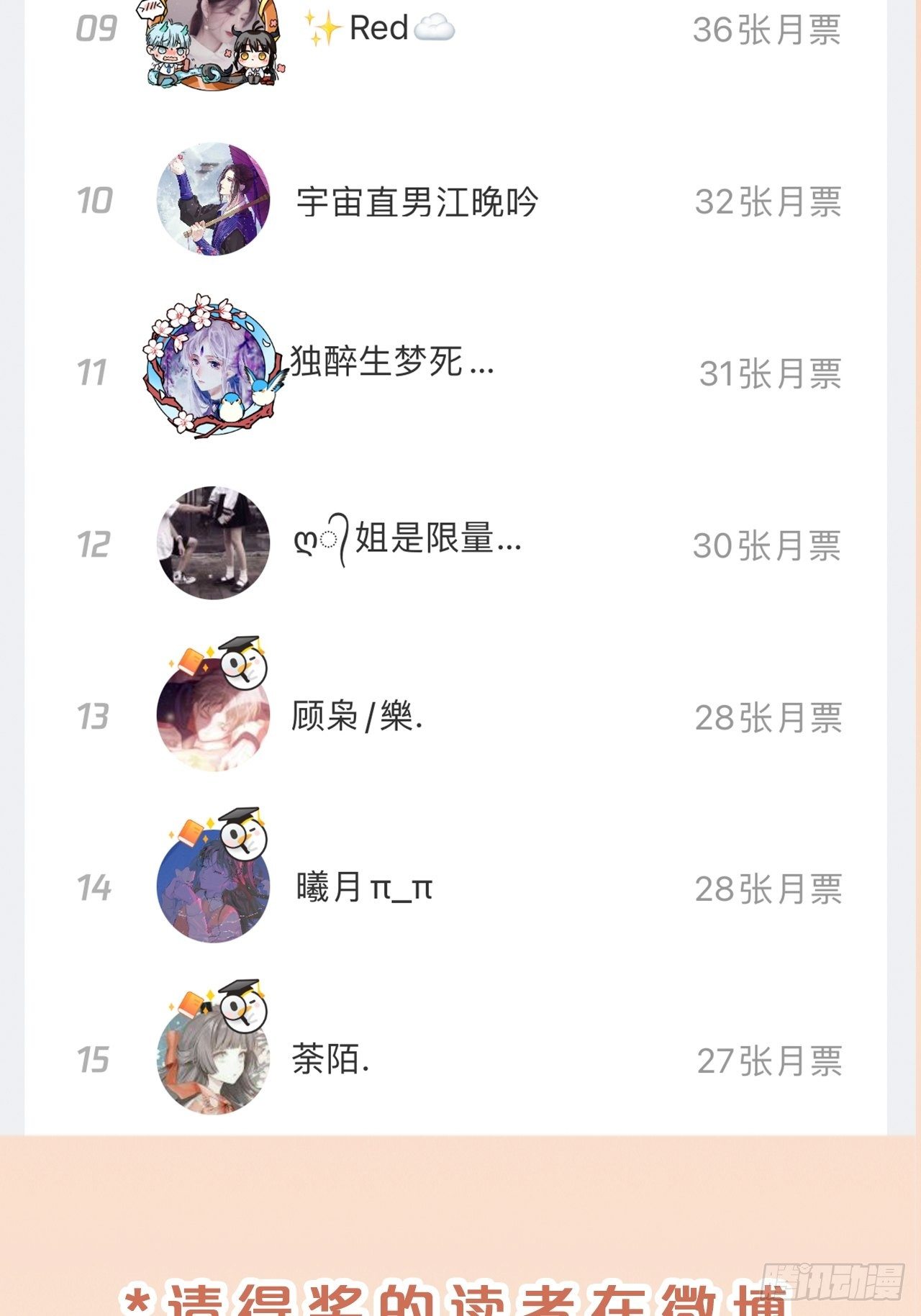 月老不懂爱韩漫全集-第57话-月月，帮我穿衣服吧无删减无遮挡章节图片 