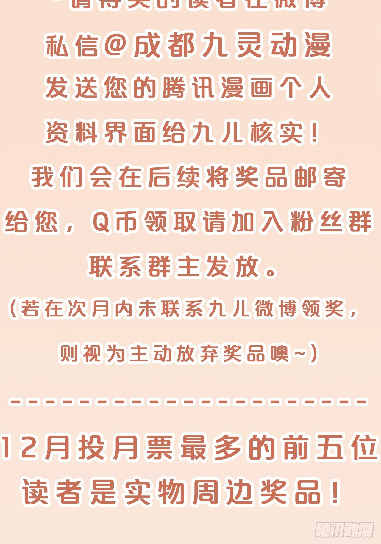 月老不懂爱韩漫全集-第57话-月月，帮我穿衣服吧无删减无遮挡章节图片 