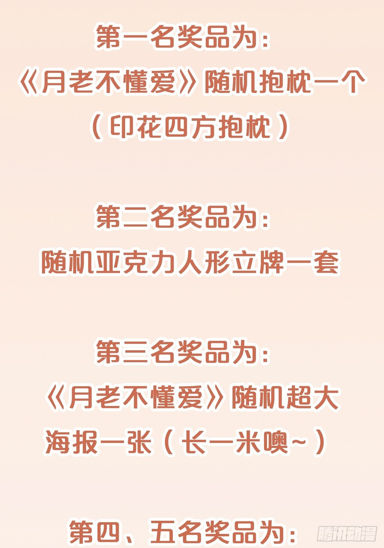 月老不懂爱韩漫全集-第57话-月月，帮我穿衣服吧无删减无遮挡章节图片 
