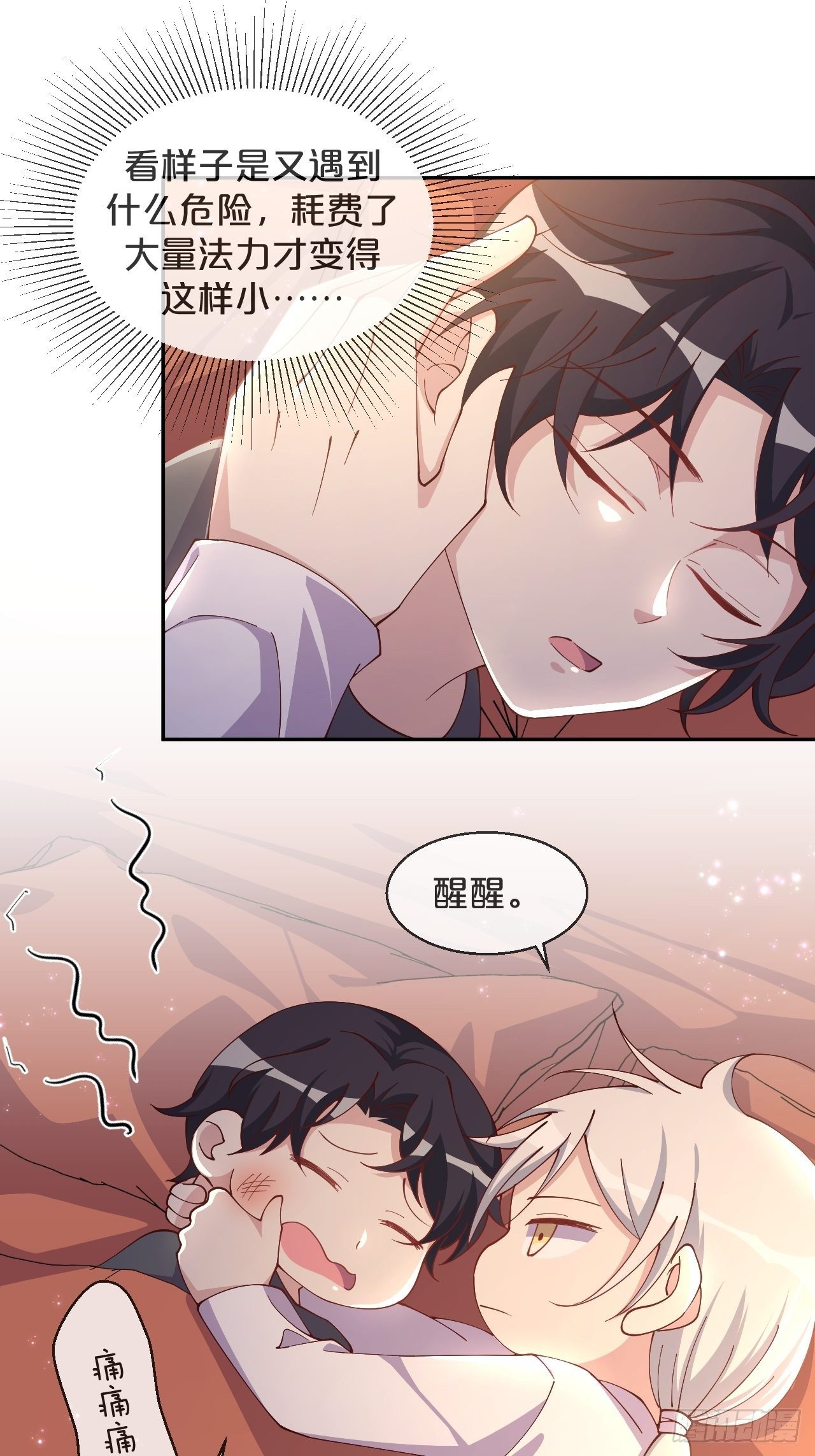 月老不懂爱韩漫全集-第57话-月月，帮我穿衣服吧无删减无遮挡章节图片 