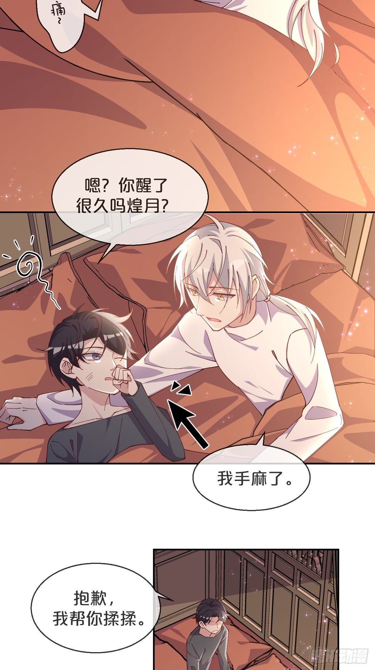 月老不懂爱韩漫全集-第57话-月月，帮我穿衣服吧无删减无遮挡章节图片 