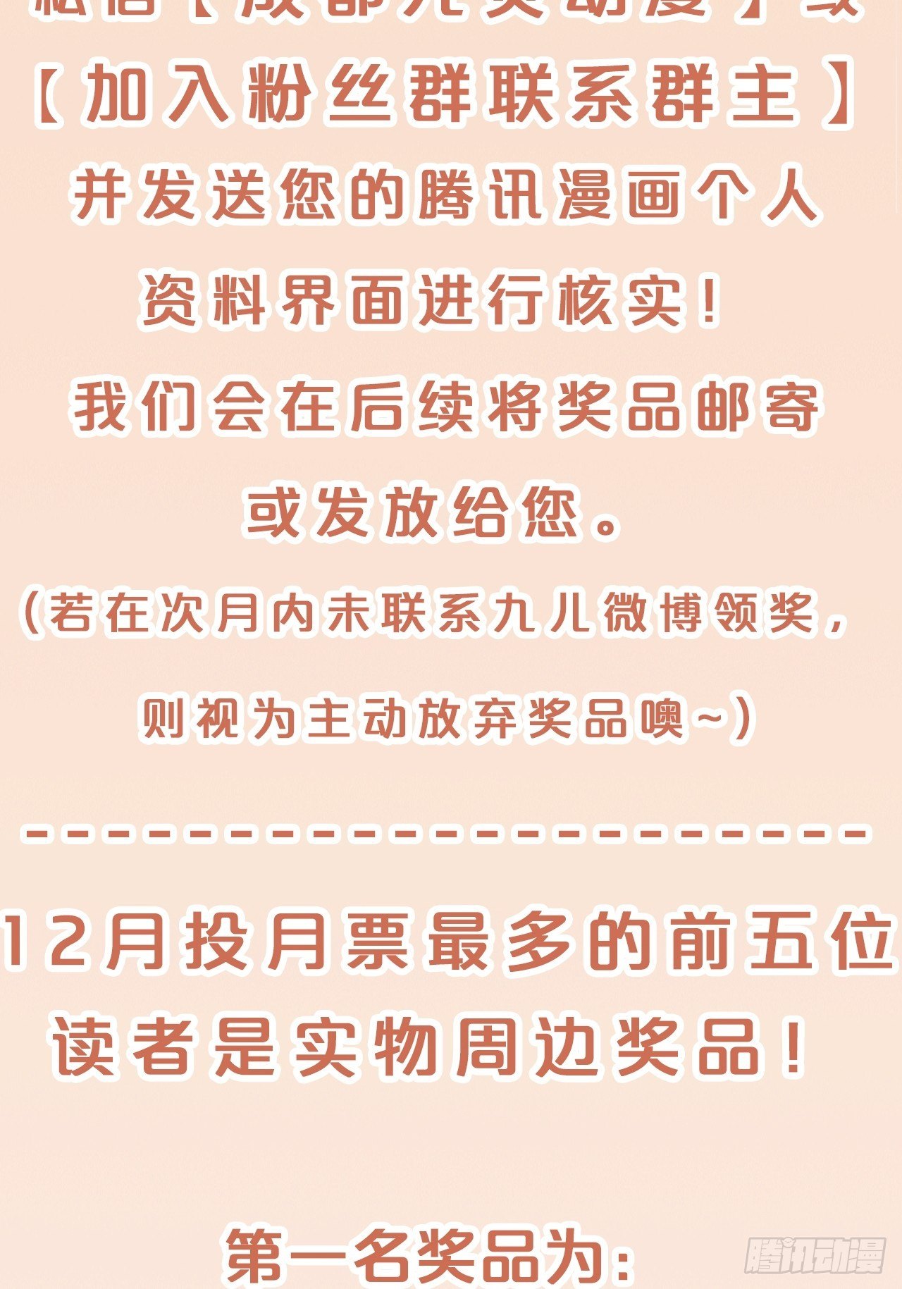 月老不懂爱韩漫全集-第58话-小媳妇就跟定你了无删减无遮挡章节图片 