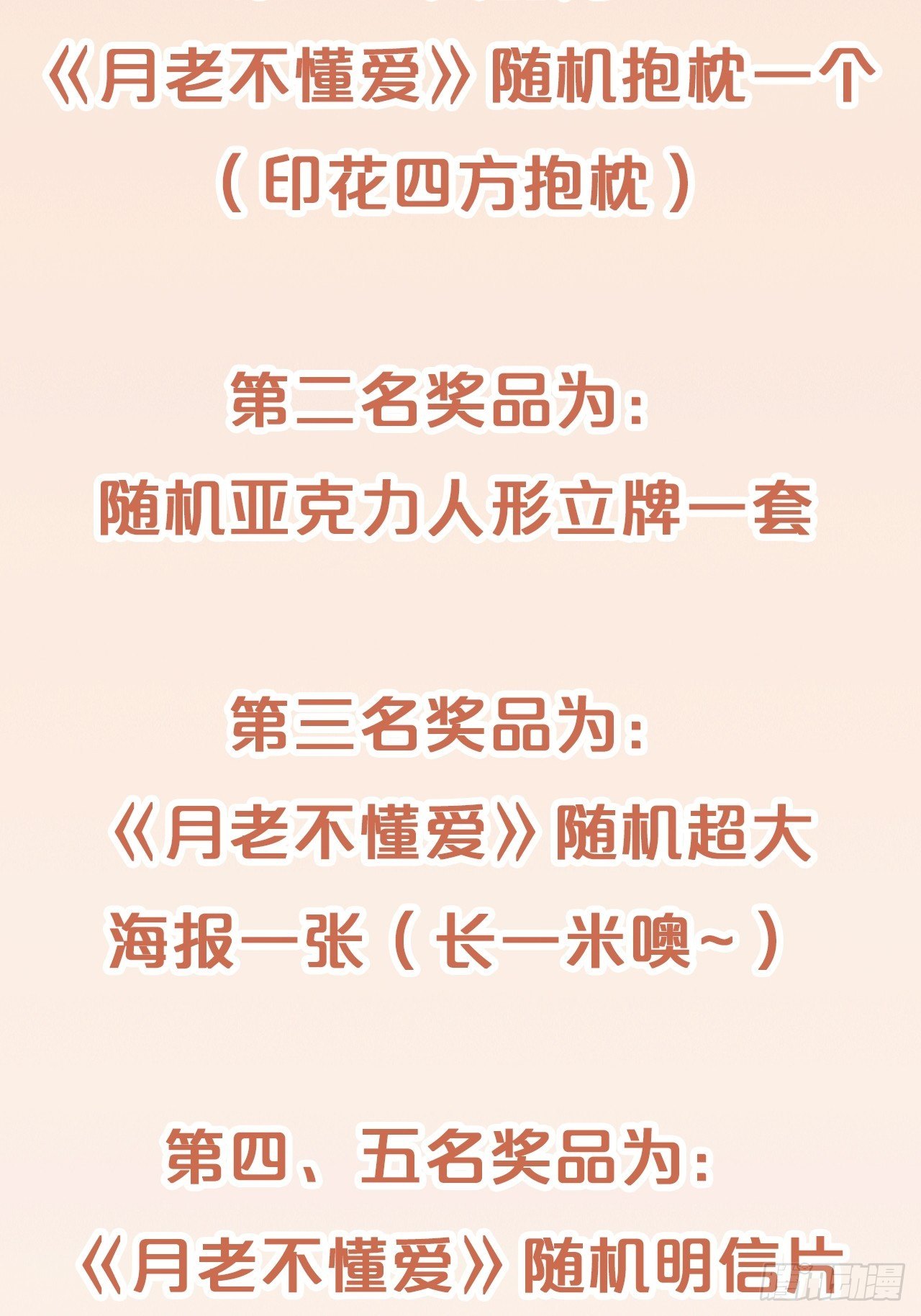 月老不懂爱韩漫全集-第58话-小媳妇就跟定你了无删减无遮挡章节图片 