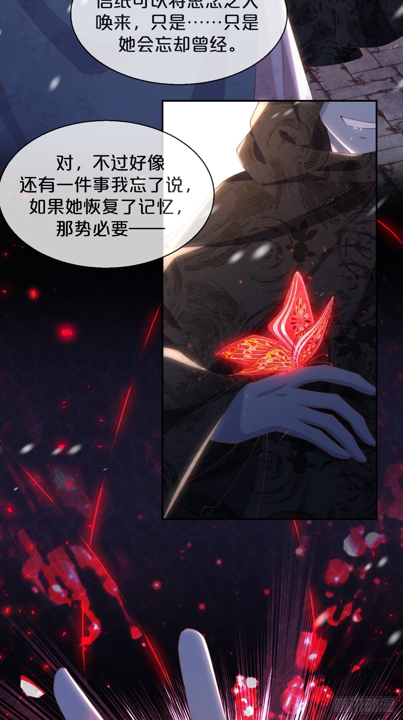月老不懂爱韩漫全集-第60话-鼍龙无删减无遮挡章节图片 